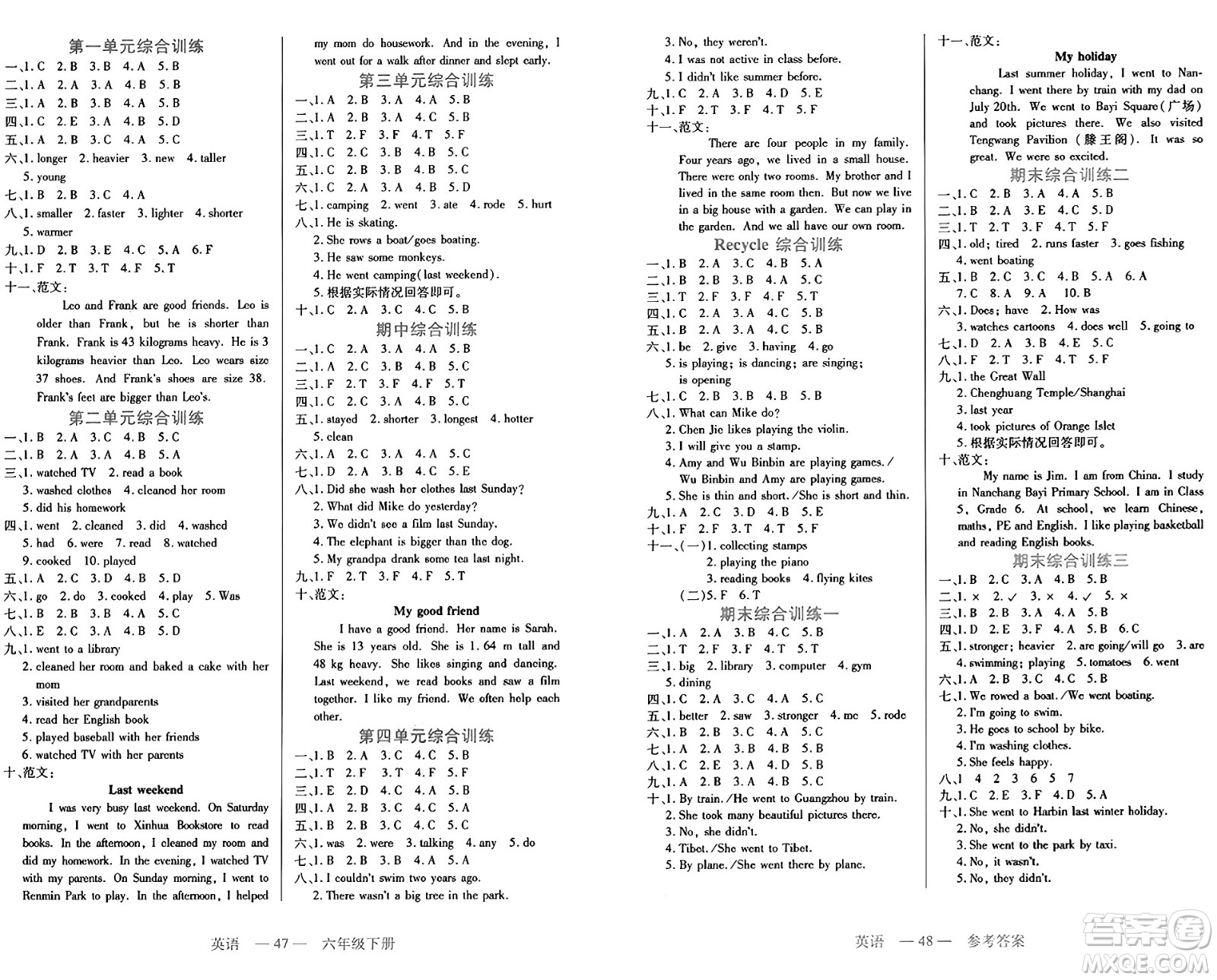二十一世紀出版社集團2025年春新課程新練習六年級英語下冊人教PEP版答案