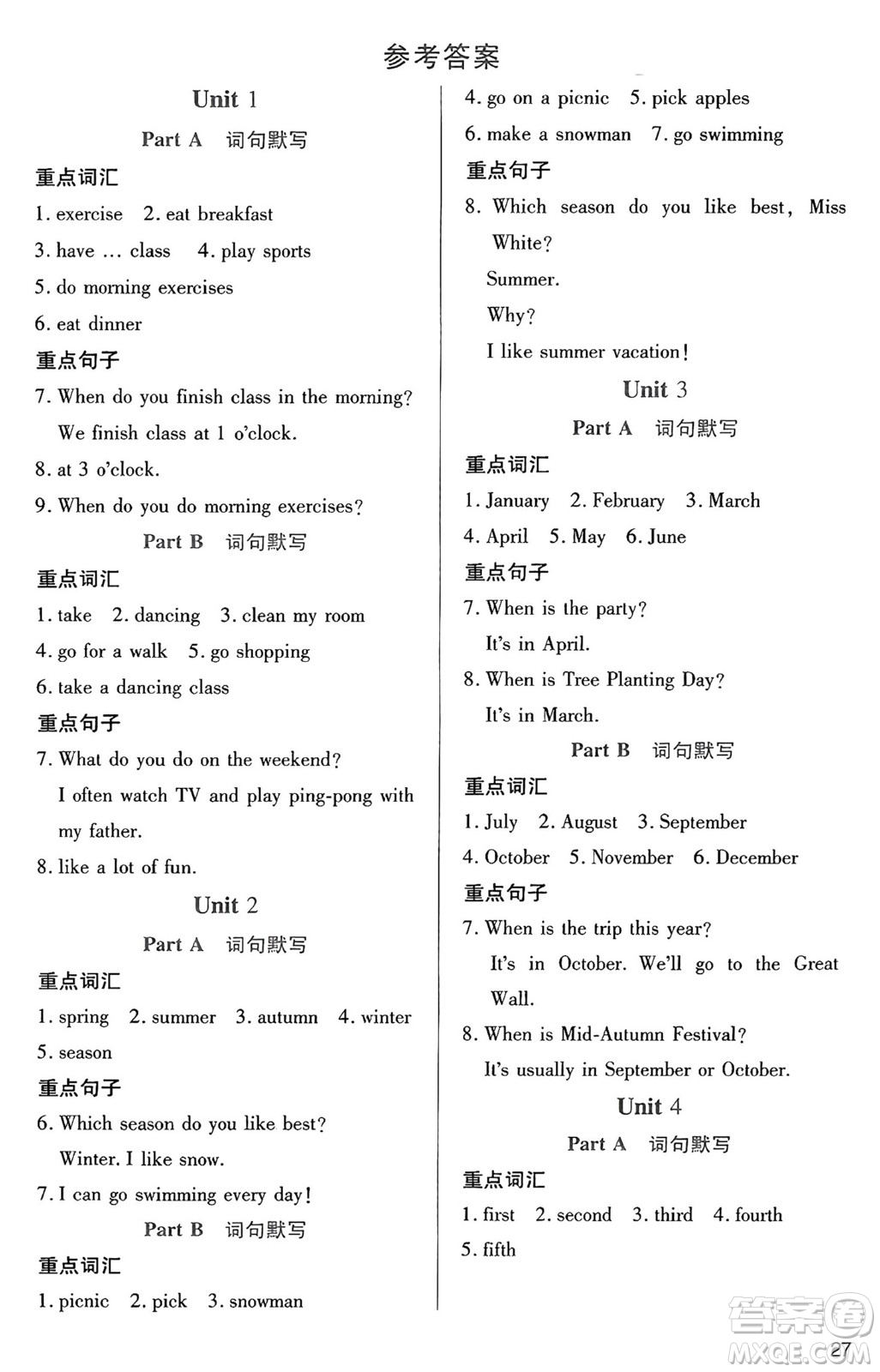 二十一世紀(jì)出版社集團2025年春新課程新練習(xí)五年級英語下冊人教PEP版答案