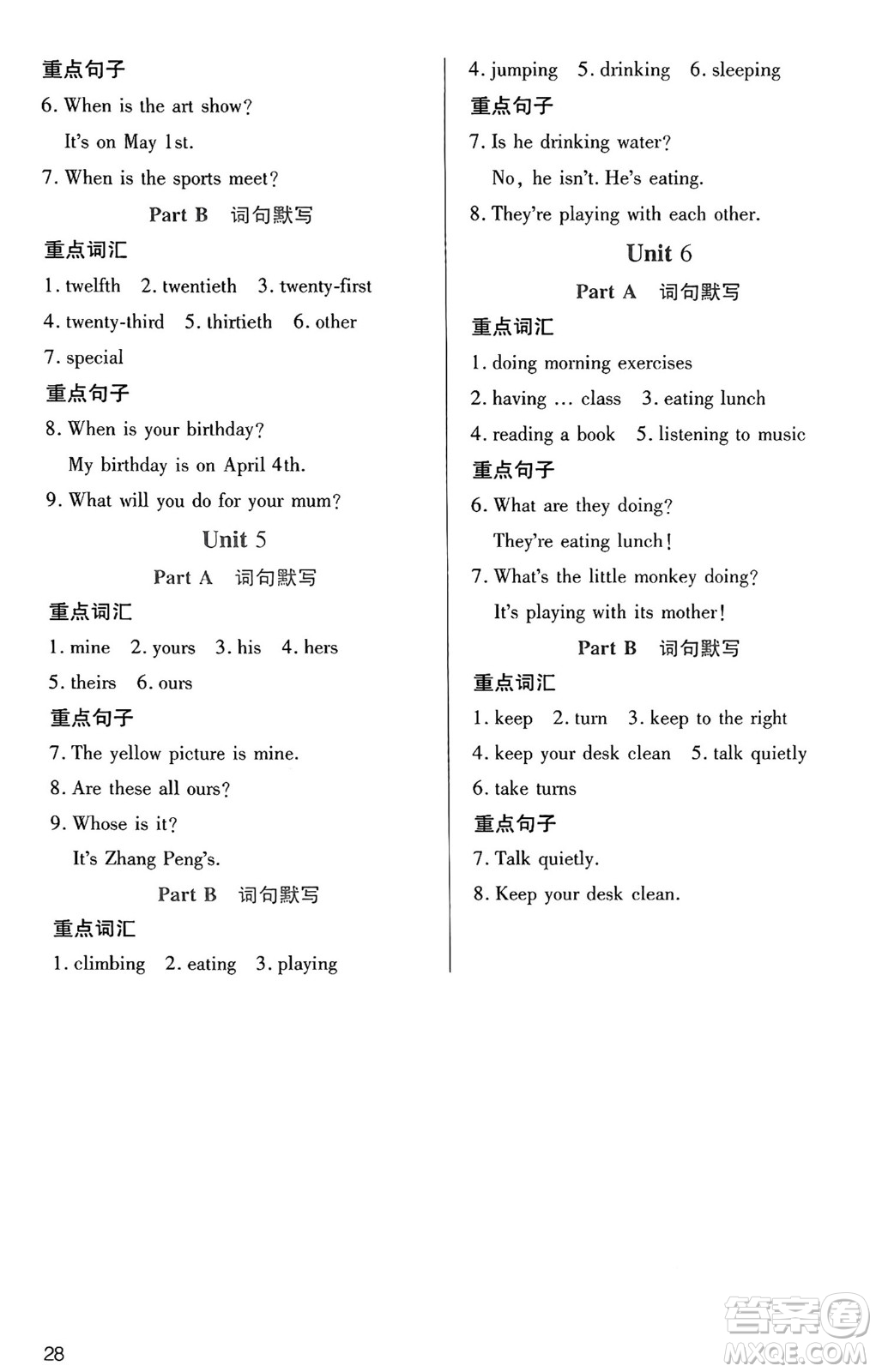 二十一世紀(jì)出版社集團2025年春新課程新練習(xí)五年級英語下冊人教PEP版答案