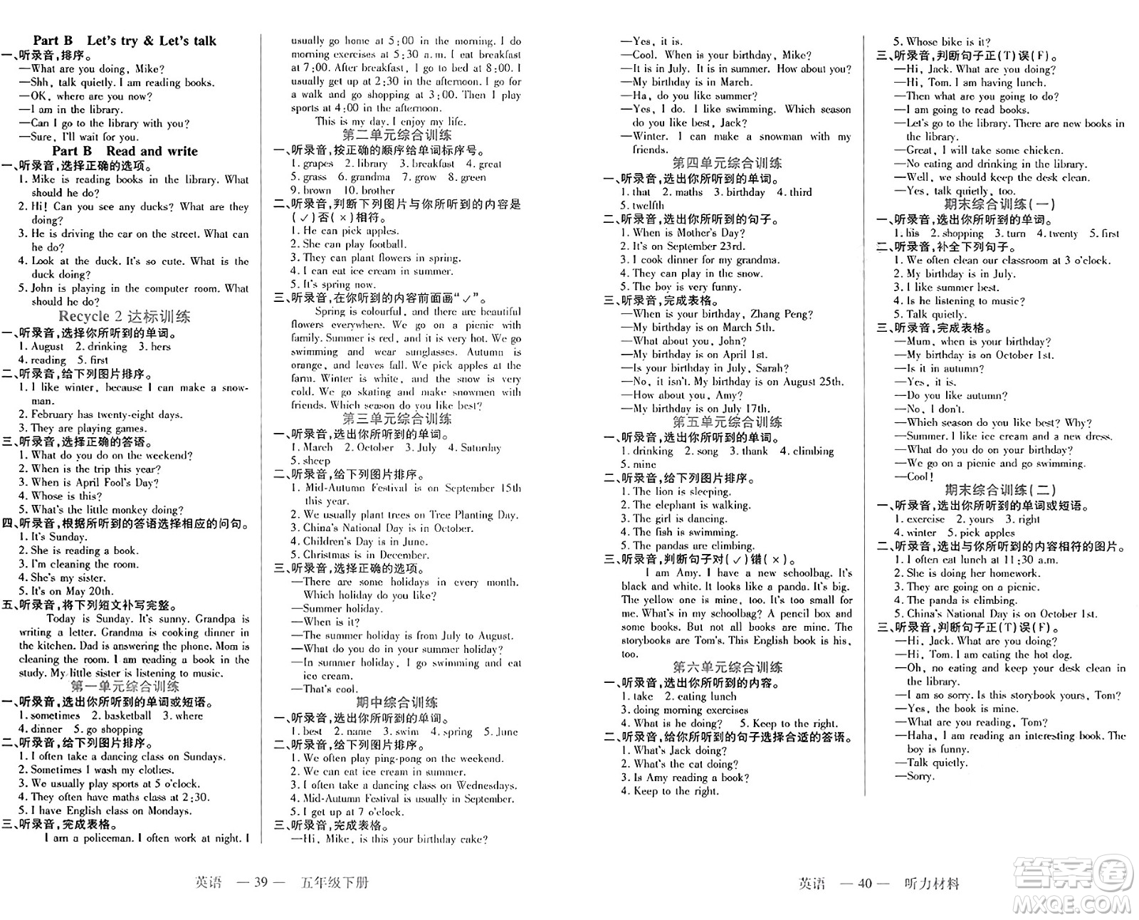 二十一世紀(jì)出版社集團2025年春新課程新練習(xí)五年級英語下冊人教PEP版答案