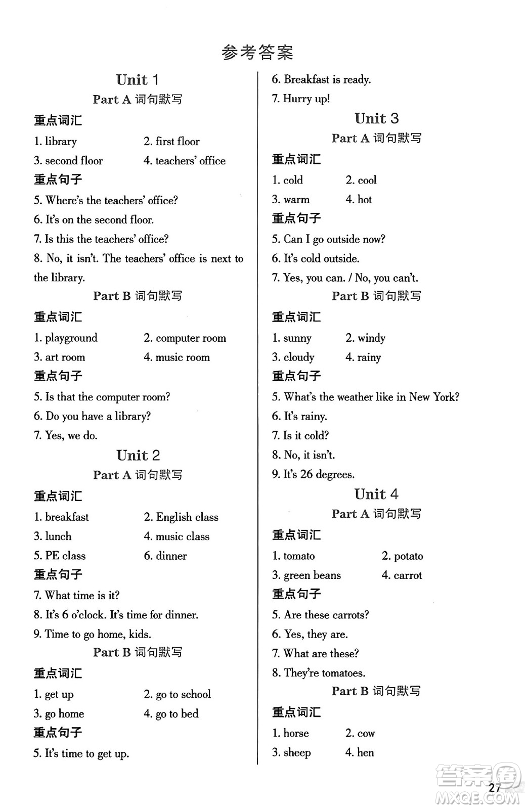 二十一世紀(jì)出版社集團(tuán)2025年春新課程新練習(xí)四年級(jí)英語下冊(cè)人教PEP版答案