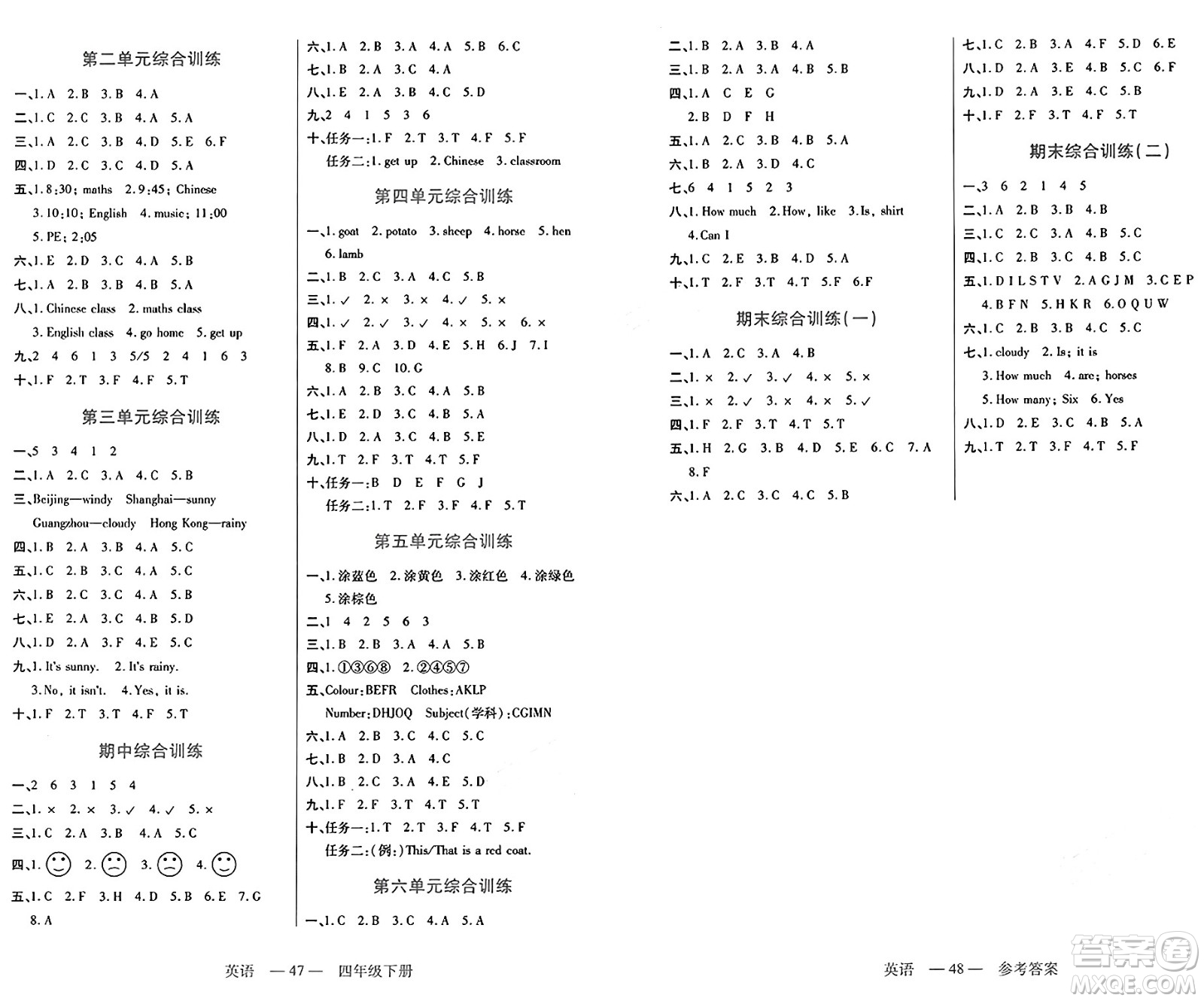 二十一世紀(jì)出版社集團(tuán)2025年春新課程新練習(xí)四年級(jí)英語下冊(cè)人教PEP版答案