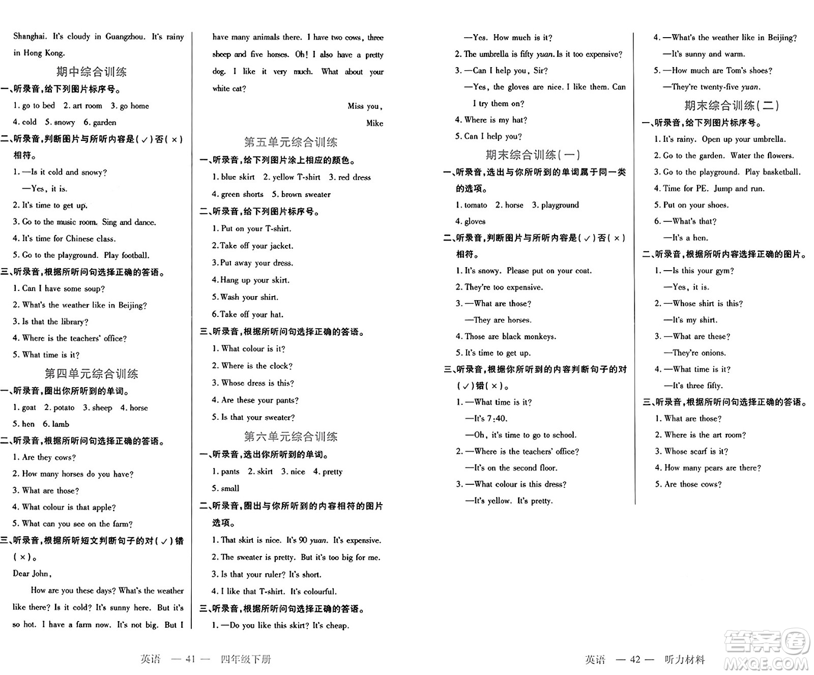 二十一世紀(jì)出版社集團(tuán)2025年春新課程新練習(xí)四年級(jí)英語下冊(cè)人教PEP版答案