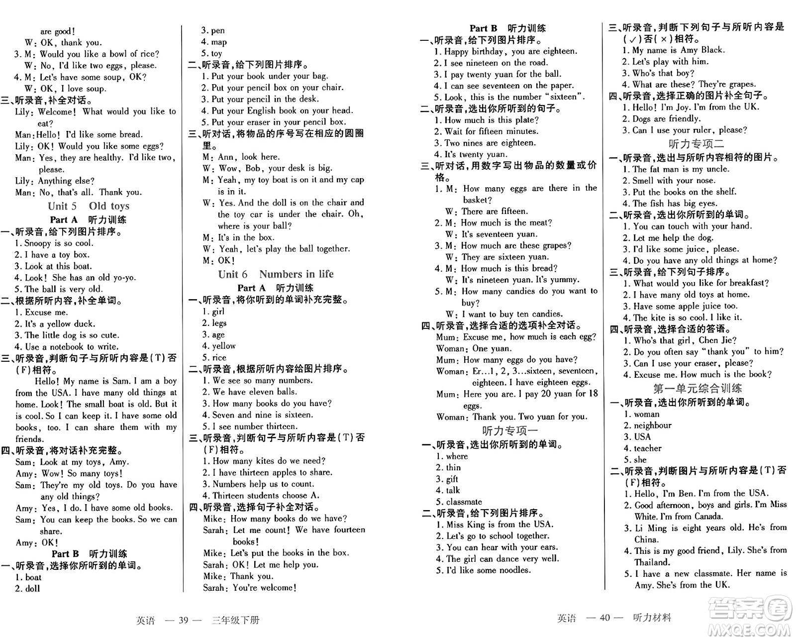二十一世紀(jì)出版社集團(tuán)2025年春新課程新練習(xí)三年級英語下冊人教PEP版答案