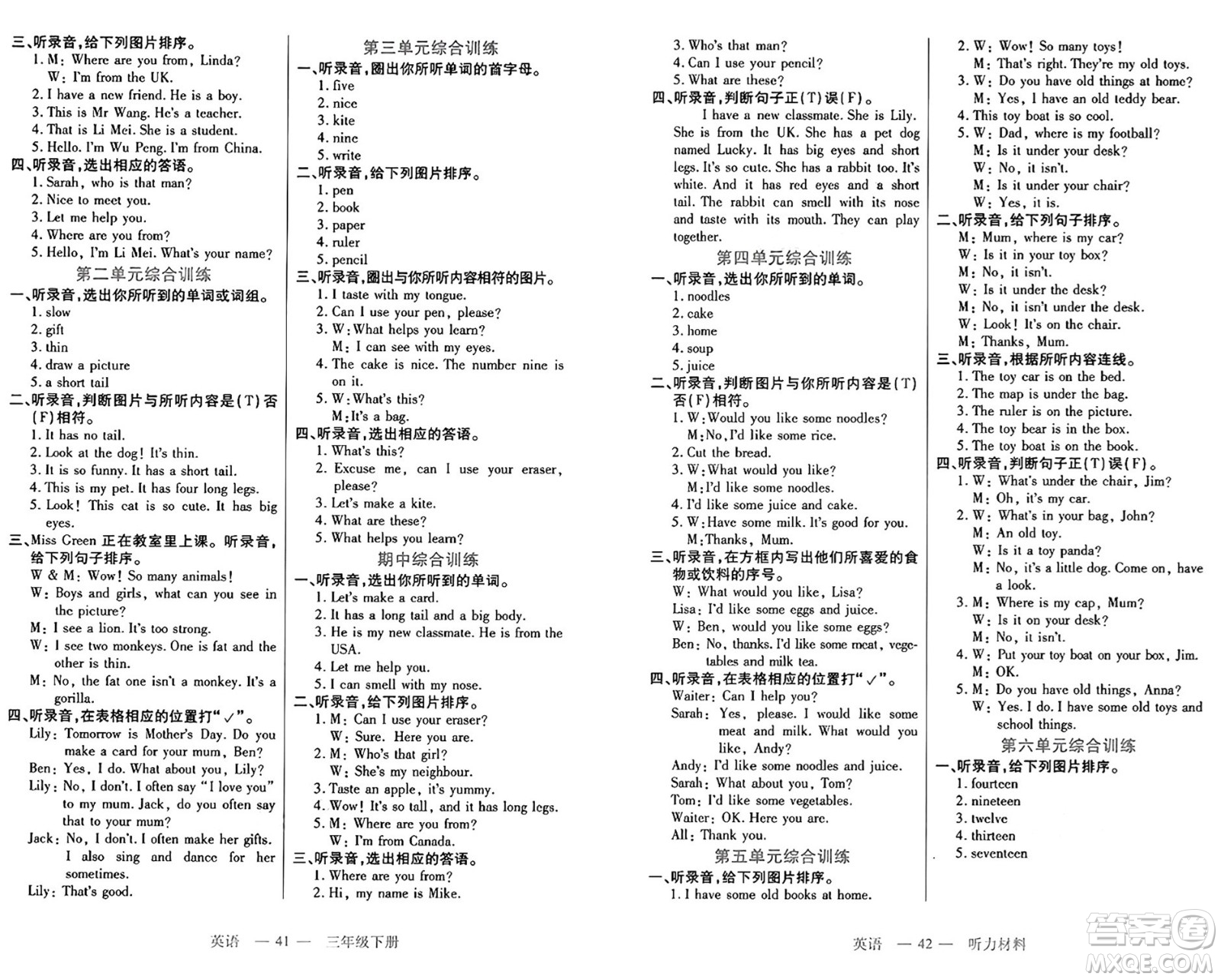 二十一世紀(jì)出版社集團(tuán)2025年春新課程新練習(xí)三年級英語下冊人教PEP版答案