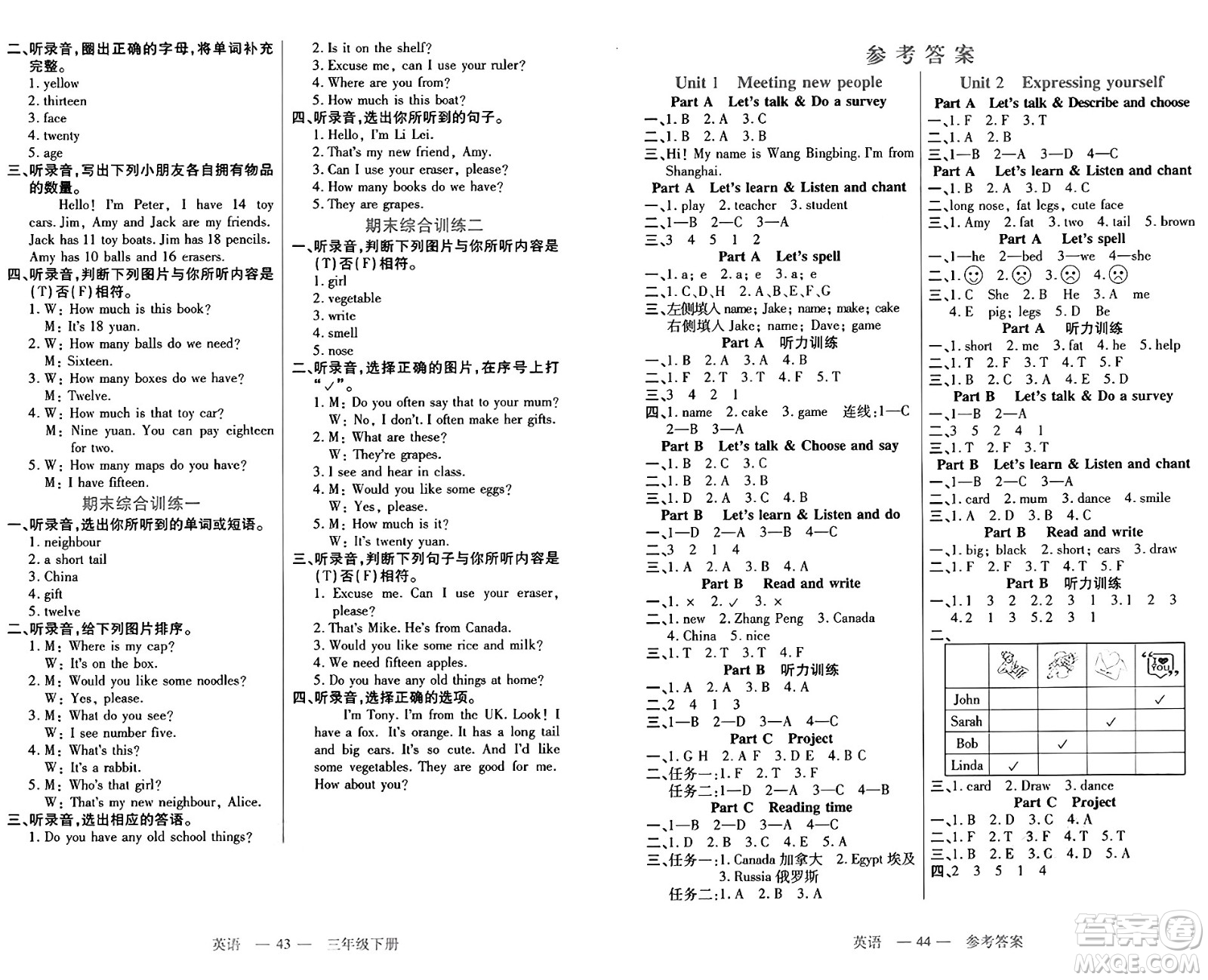 二十一世紀(jì)出版社集團(tuán)2025年春新課程新練習(xí)三年級英語下冊人教PEP版答案