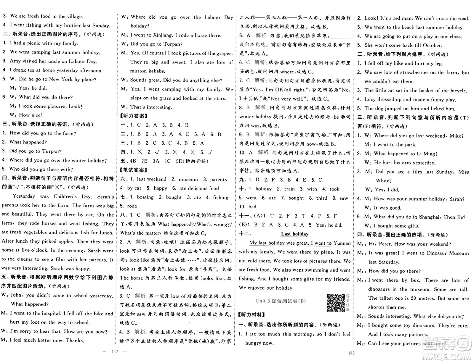 寧夏人民教育出版社2025年春經(jīng)綸學(xué)霸學(xué)霸提優(yōu)大試卷六年級英語下冊人教版答案