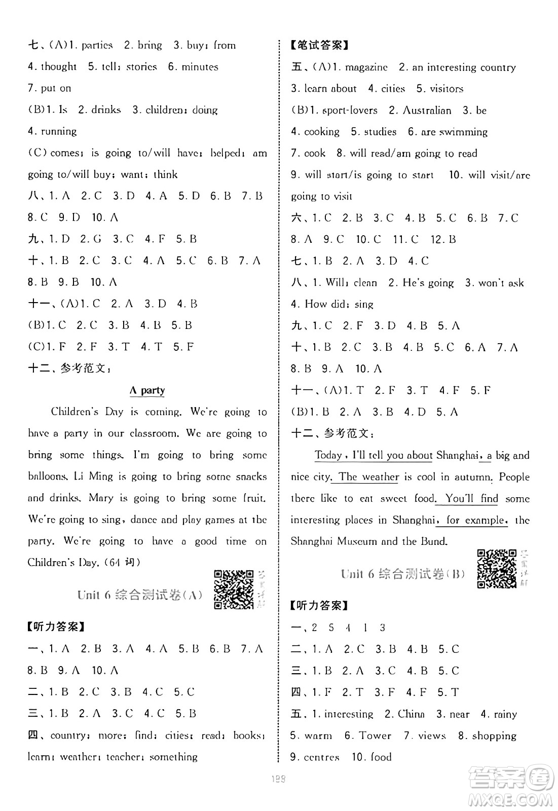 寧夏人民教育出版社2025年春經(jīng)綸學霸學霸提優(yōu)大試卷六年級英語下冊江蘇版答案