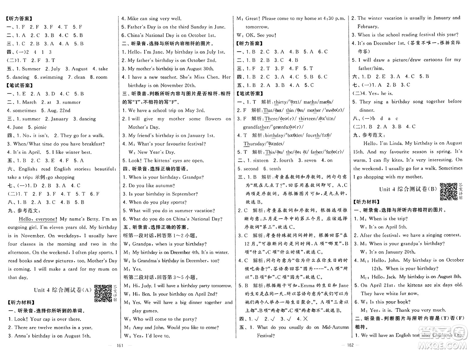 寧夏人民教育出版社2025年春經(jīng)綸學(xué)霸學(xué)霸提優(yōu)大試卷五年級(jí)英語下冊(cè)人教版答案
