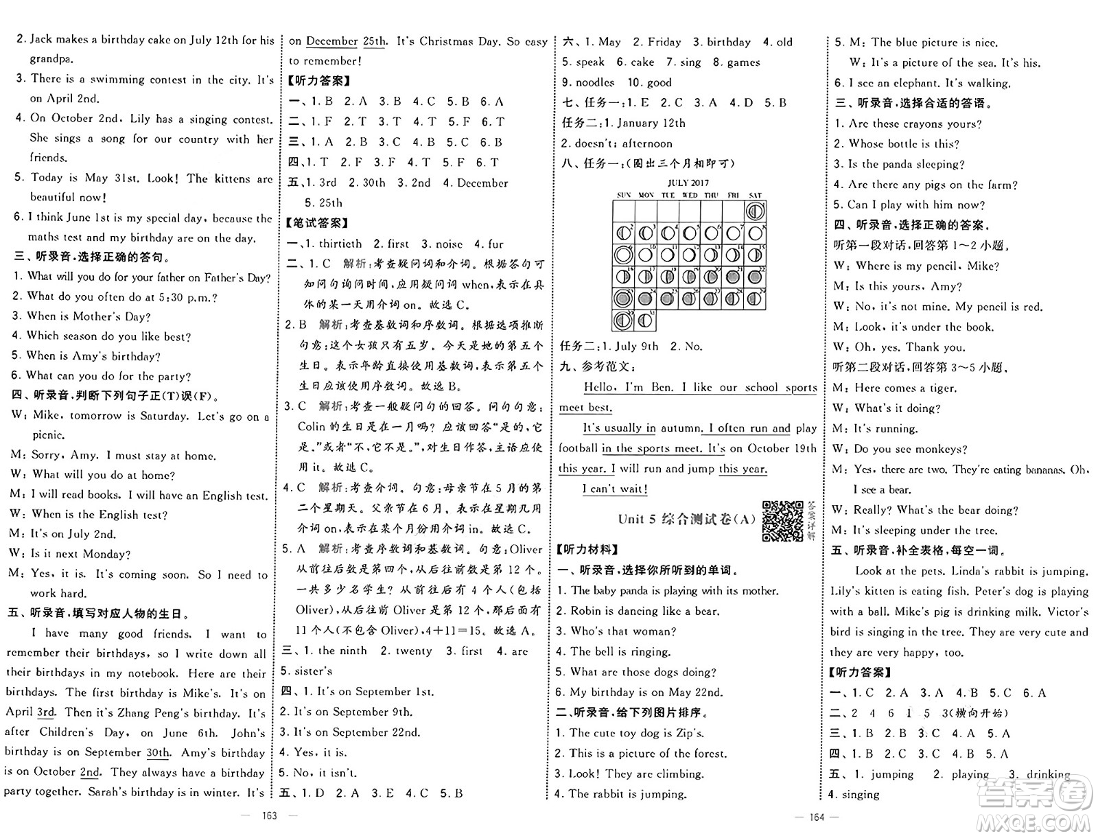 寧夏人民教育出版社2025年春經(jīng)綸學(xué)霸學(xué)霸提優(yōu)大試卷五年級(jí)英語下冊(cè)人教版答案