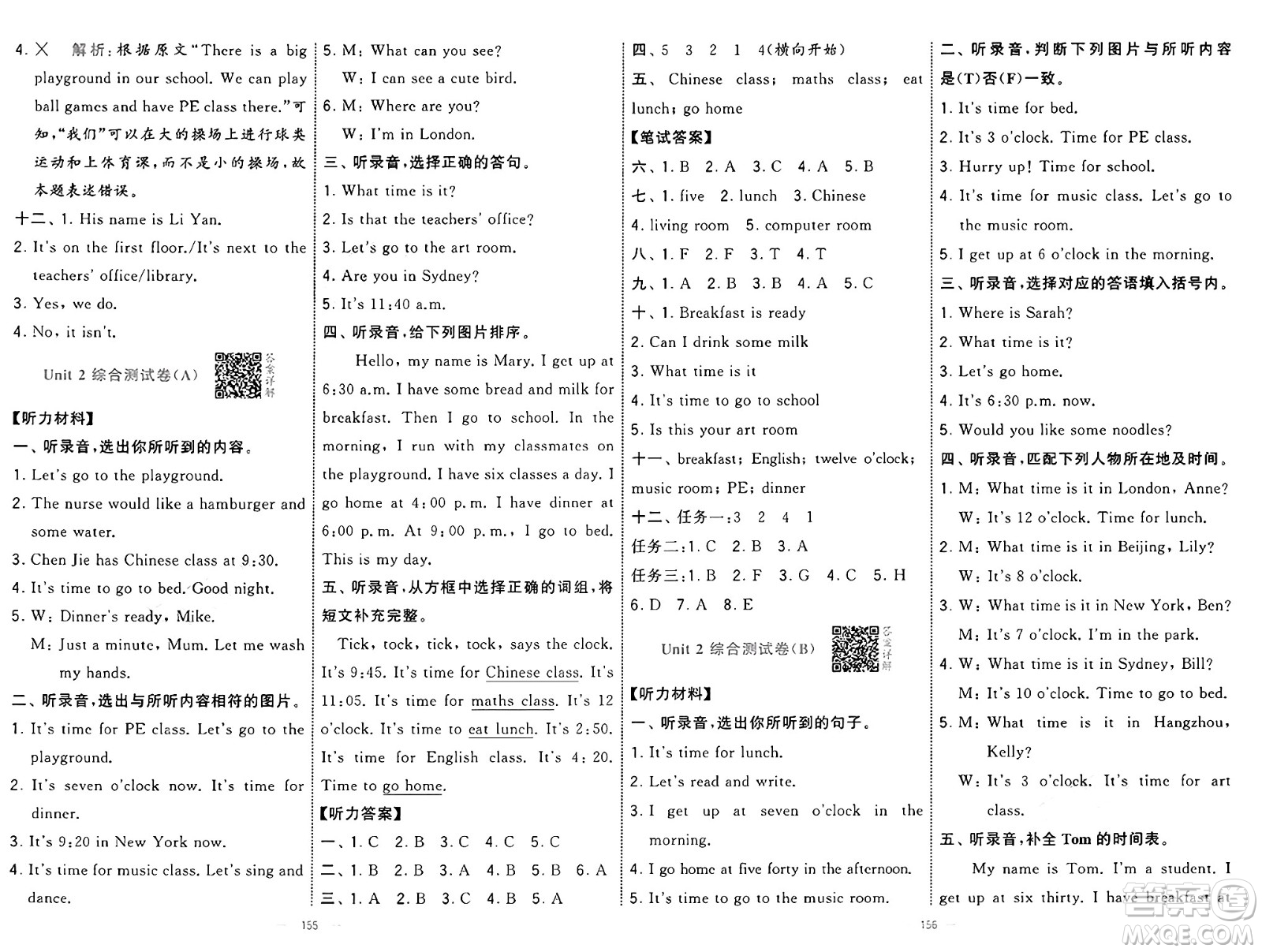 寧夏人民教育出版社2025年春經(jīng)綸學(xué)霸學(xué)霸提優(yōu)大試卷四年級英語下冊人教版答案