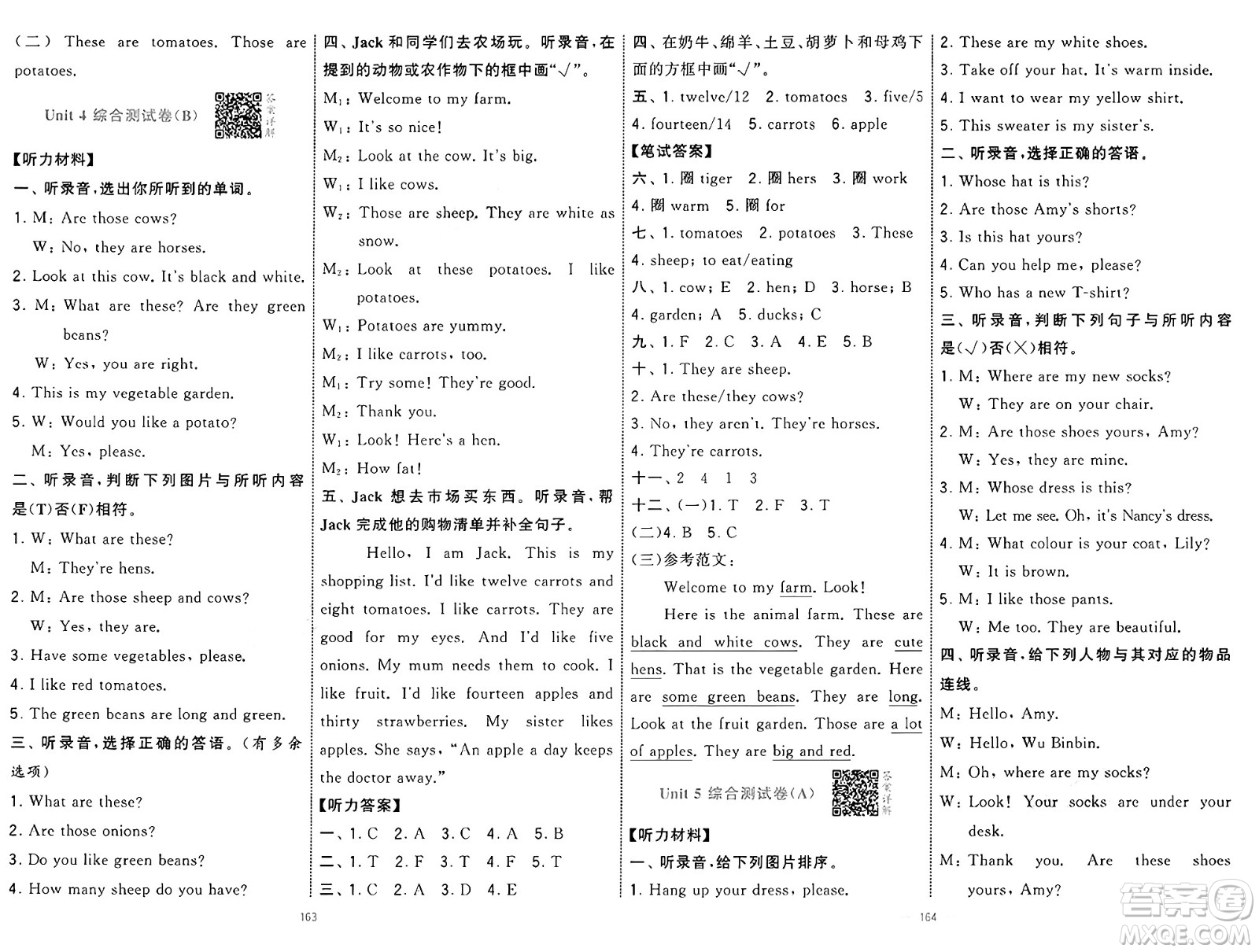 寧夏人民教育出版社2025年春經(jīng)綸學(xué)霸學(xué)霸提優(yōu)大試卷四年級英語下冊人教版答案