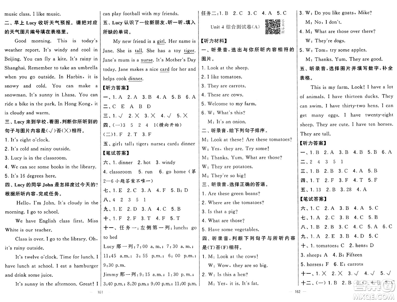 寧夏人民教育出版社2025年春經(jīng)綸學(xué)霸學(xué)霸提優(yōu)大試卷四年級英語下冊人教版答案