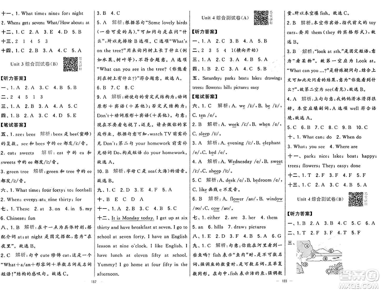 寧夏人民教育出版社2025年春經(jīng)綸學(xué)霸學(xué)霸提優(yōu)大試卷四年級英語下冊江蘇版答案