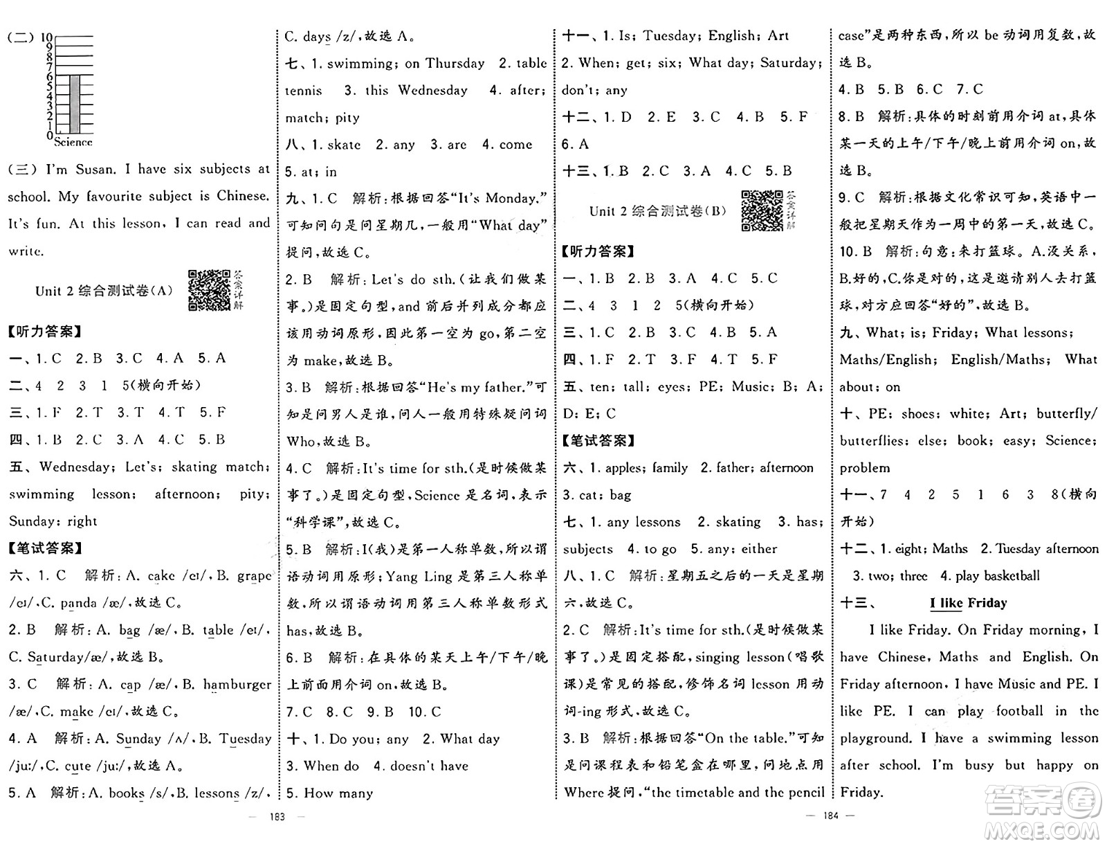 寧夏人民教育出版社2025年春經(jīng)綸學(xué)霸學(xué)霸提優(yōu)大試卷四年級英語下冊江蘇版答案