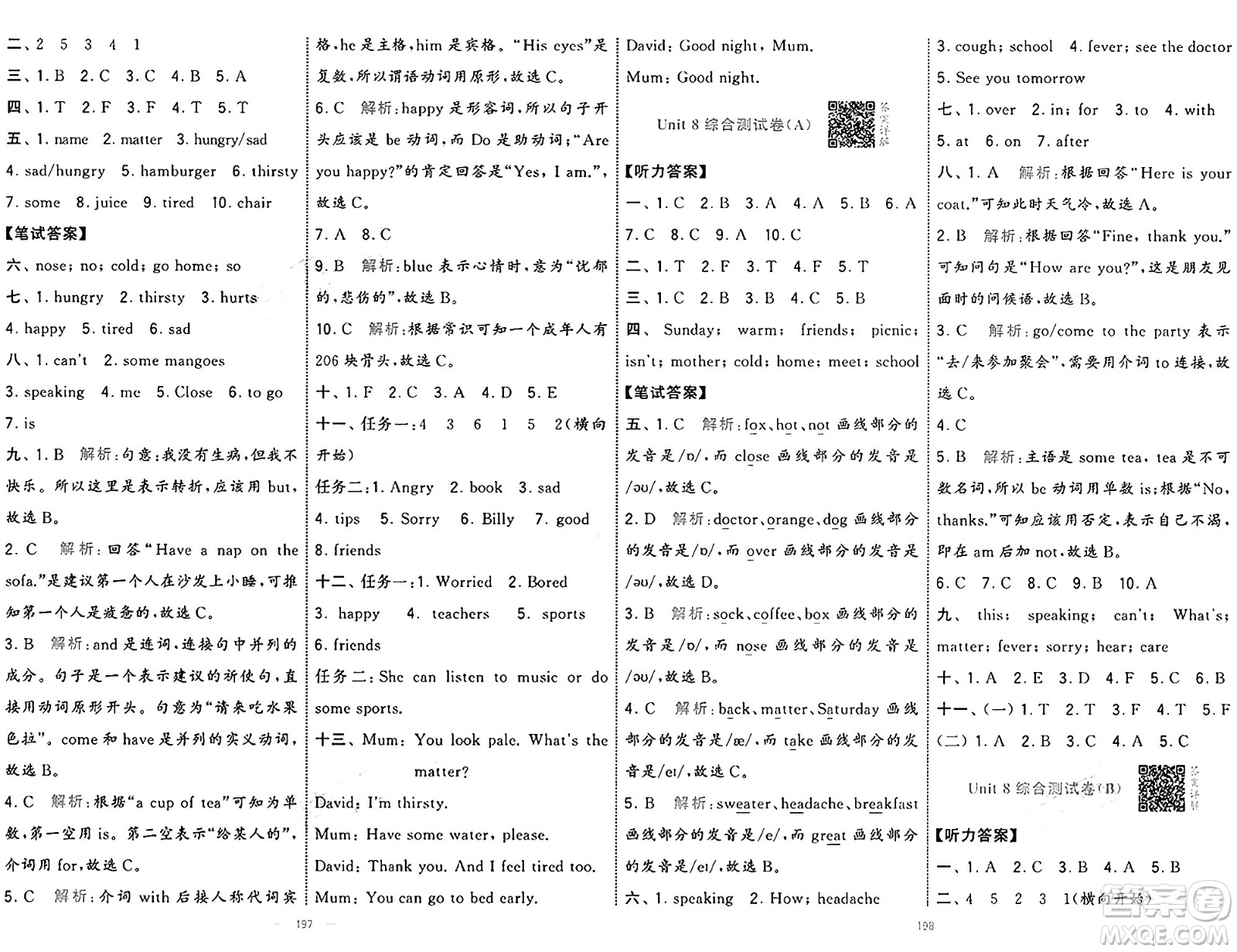 寧夏人民教育出版社2025年春經(jīng)綸學(xué)霸學(xué)霸提優(yōu)大試卷四年級英語下冊江蘇版答案