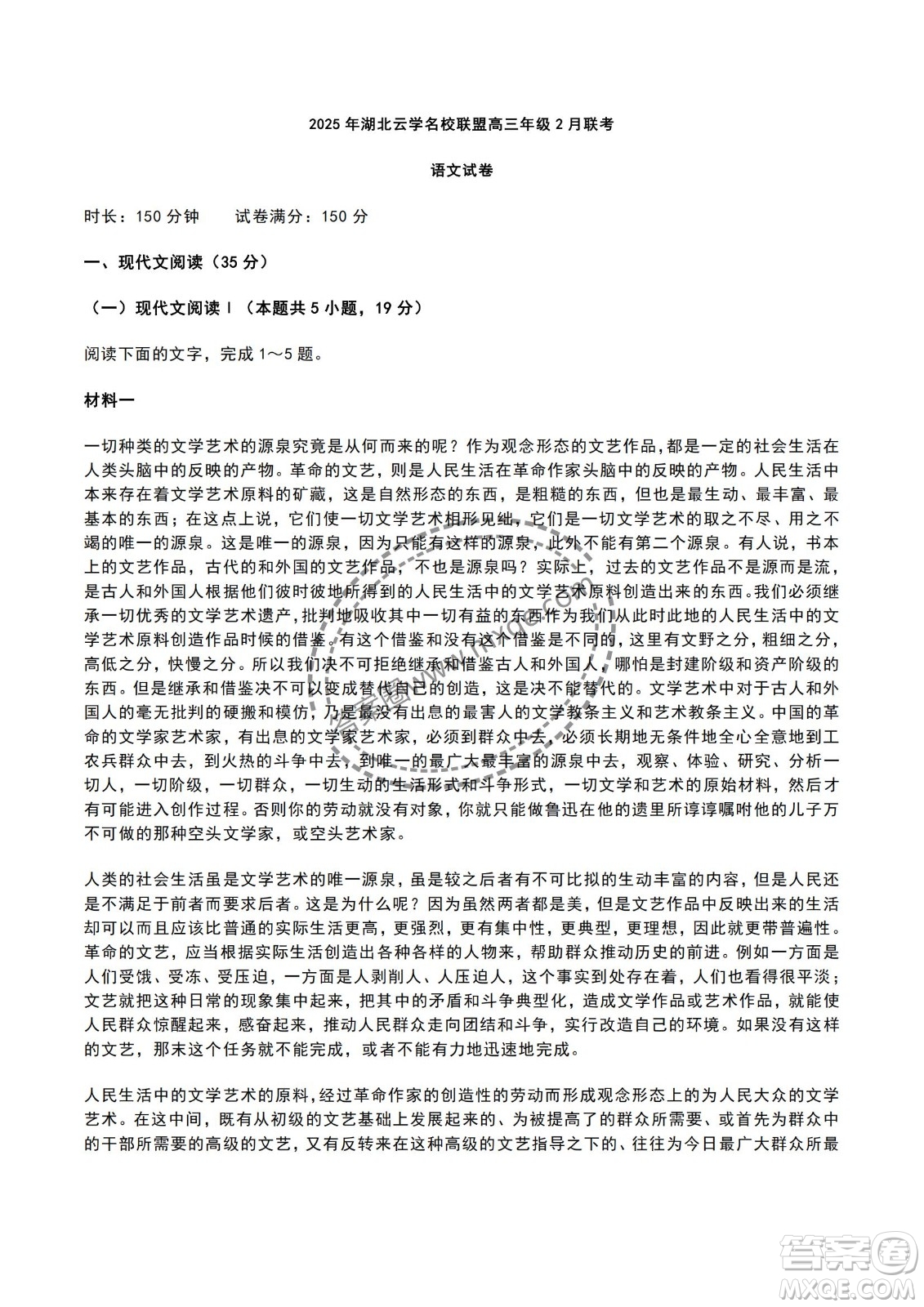 2025屆湖北省云學(xué)名校聯(lián)盟高三2月聯(lián)考語文試卷答案