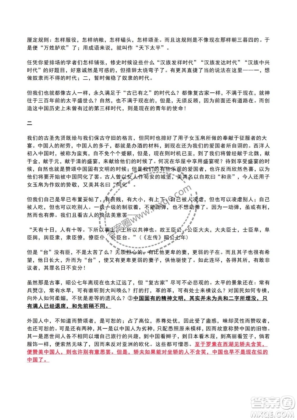 2025屆湖北省云學(xué)名校聯(lián)盟高三2月聯(lián)考語文試卷答案
