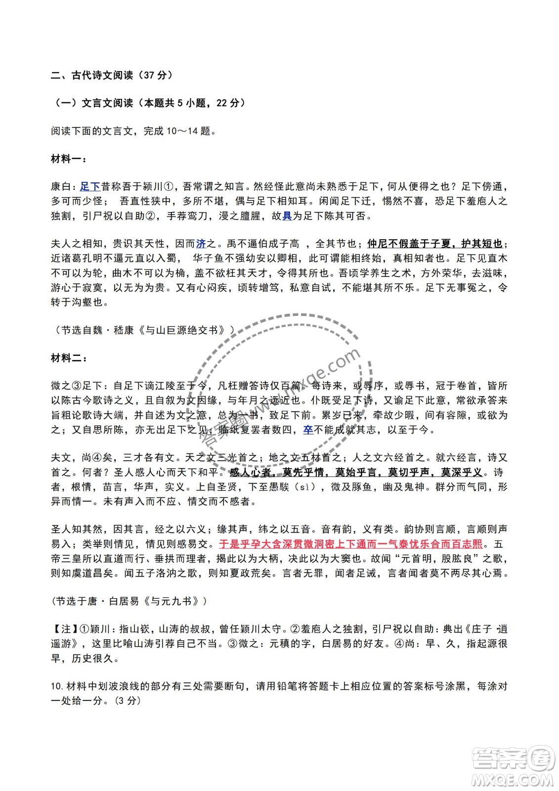 2025屆湖北省云學(xué)名校聯(lián)盟高三2月聯(lián)考語文試卷答案