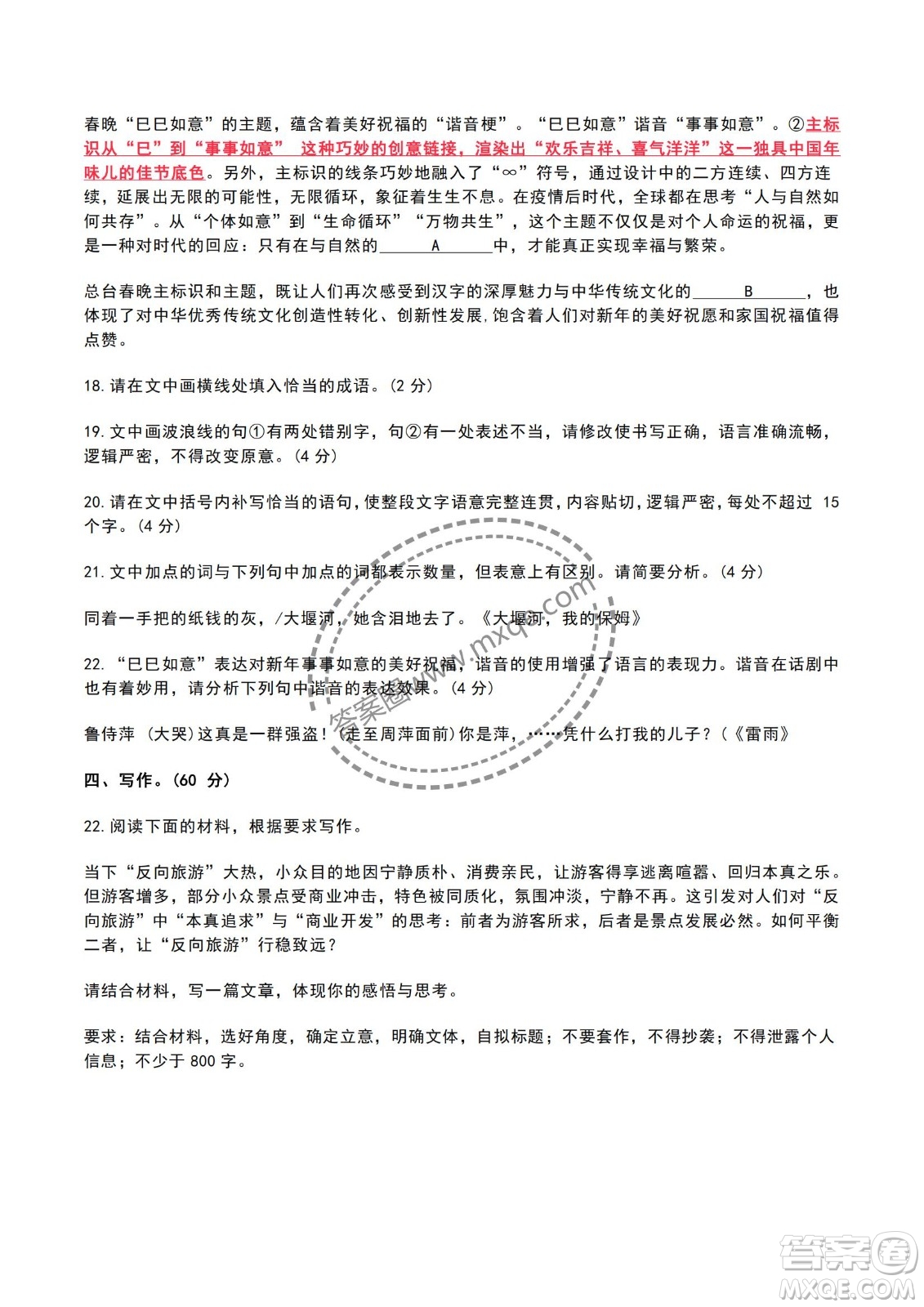 2025屆湖北省云學(xué)名校聯(lián)盟高三2月聯(lián)考語文試卷答案