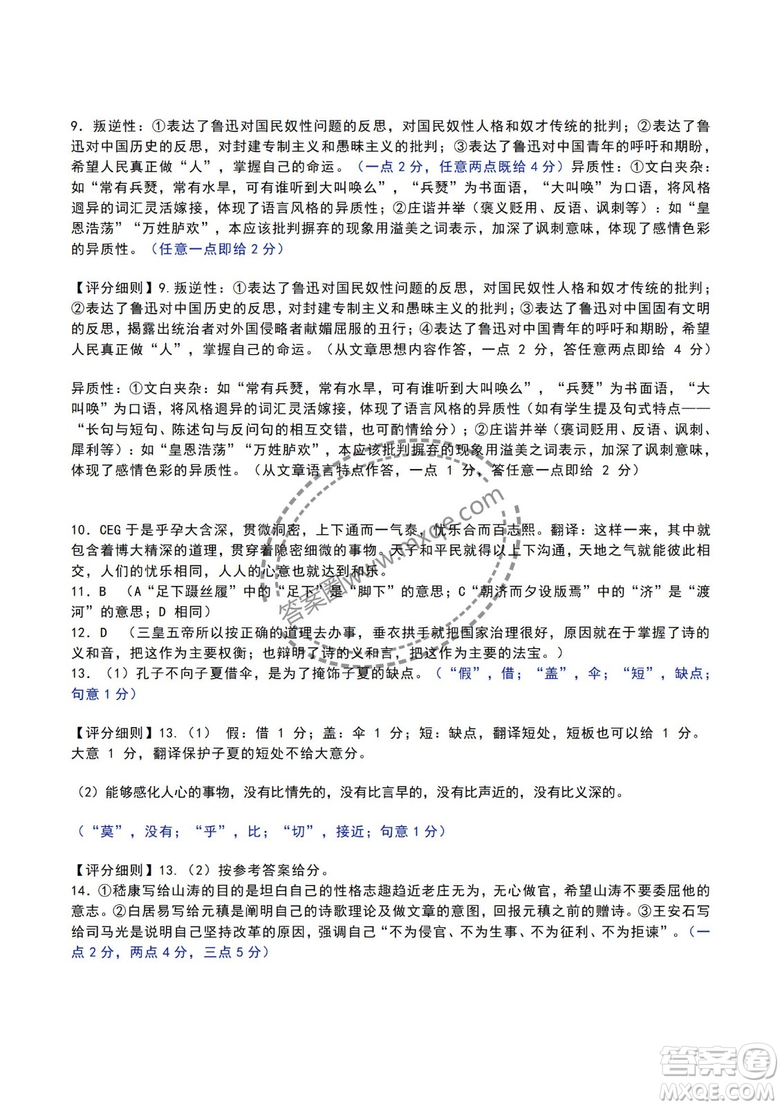 2025屆湖北省云學(xué)名校聯(lián)盟高三2月聯(lián)考語文試卷答案