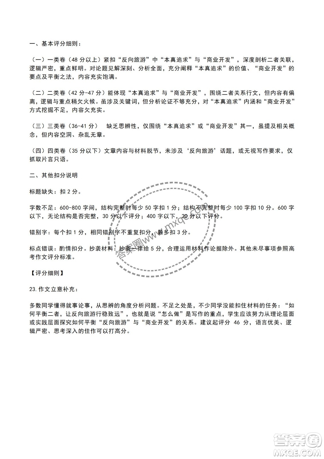 2025屆湖北省云學(xué)名校聯(lián)盟高三2月聯(lián)考語文試卷答案