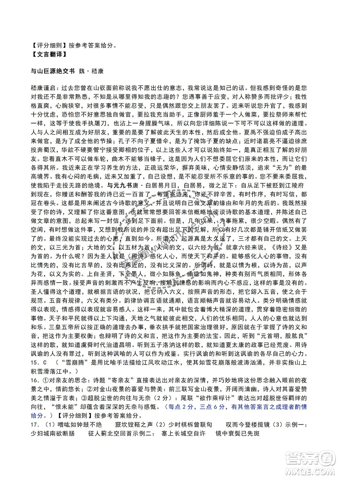 2025屆湖北省云學(xué)名校聯(lián)盟高三2月聯(lián)考語文試卷答案