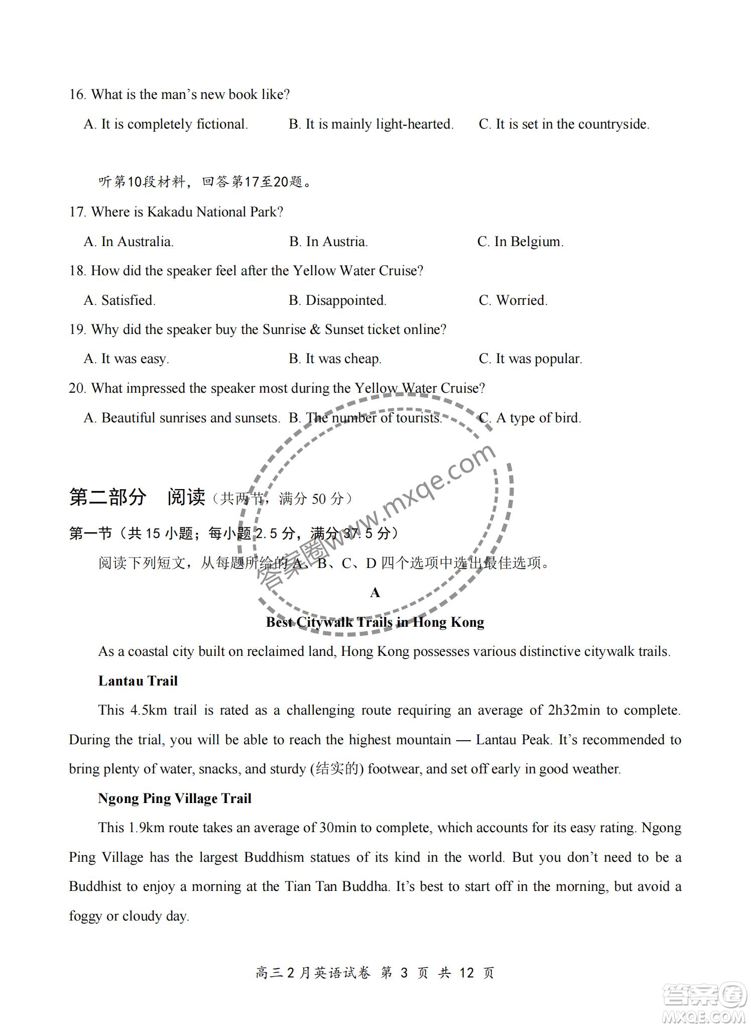 2025屆湖北省云學(xué)名校聯(lián)盟高三2月聯(lián)考英語試卷答案