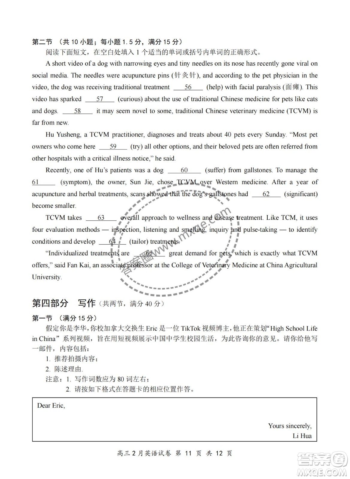 2025屆湖北省云學(xué)名校聯(lián)盟高三2月聯(lián)考英語試卷答案