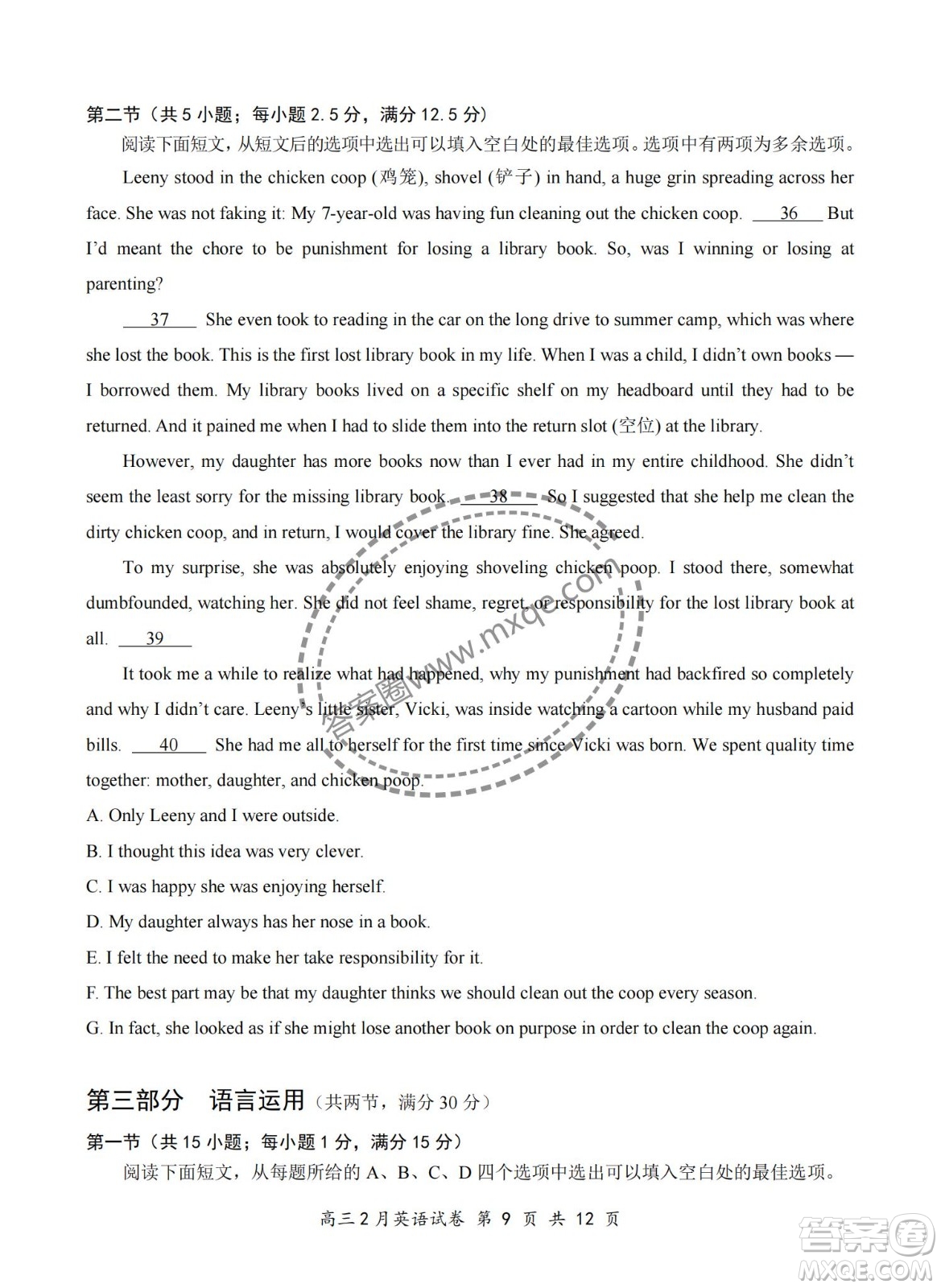 2025屆湖北省云學(xué)名校聯(lián)盟高三2月聯(lián)考英語試卷答案