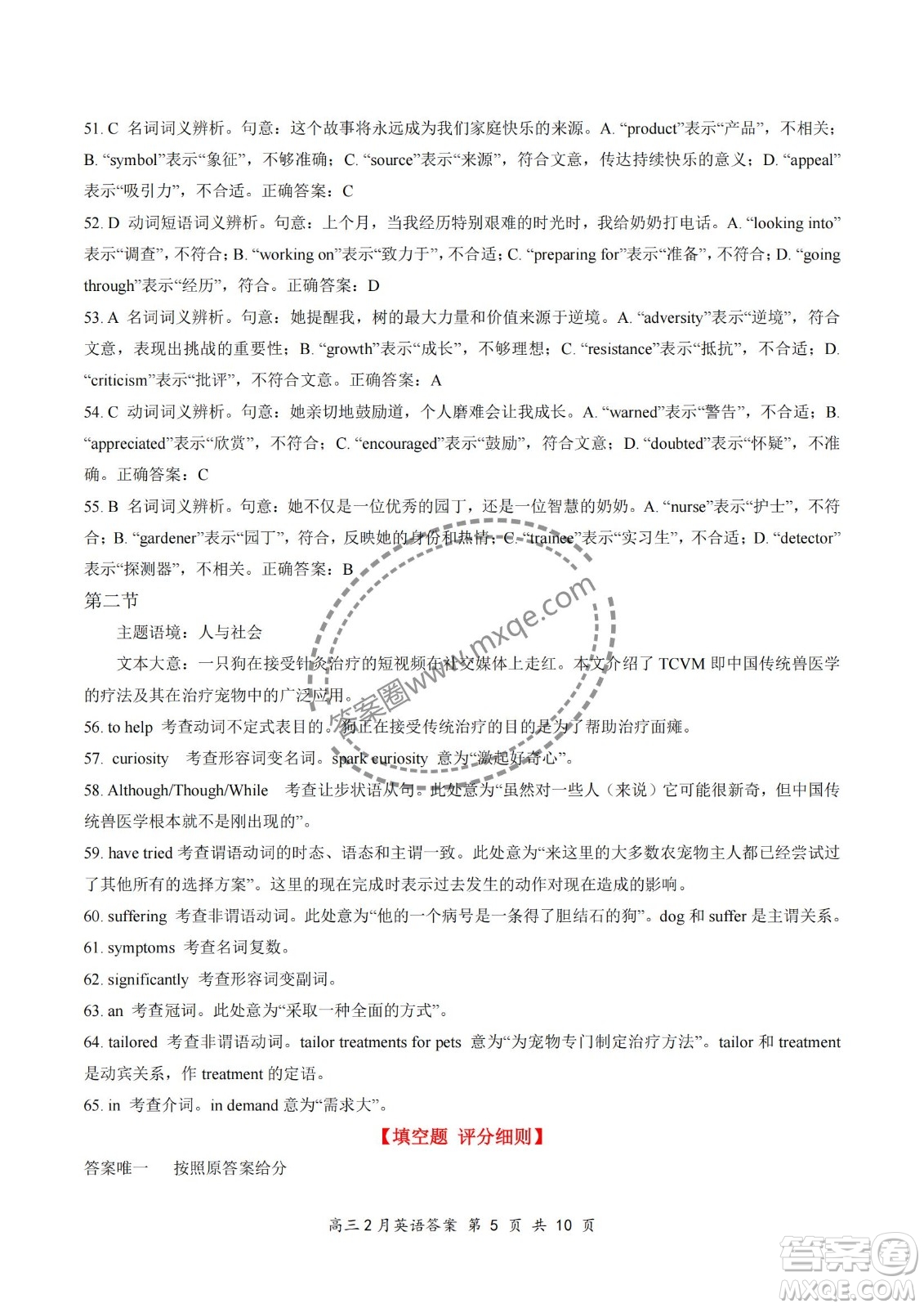 2025屆湖北省云學(xué)名校聯(lián)盟高三2月聯(lián)考英語試卷答案