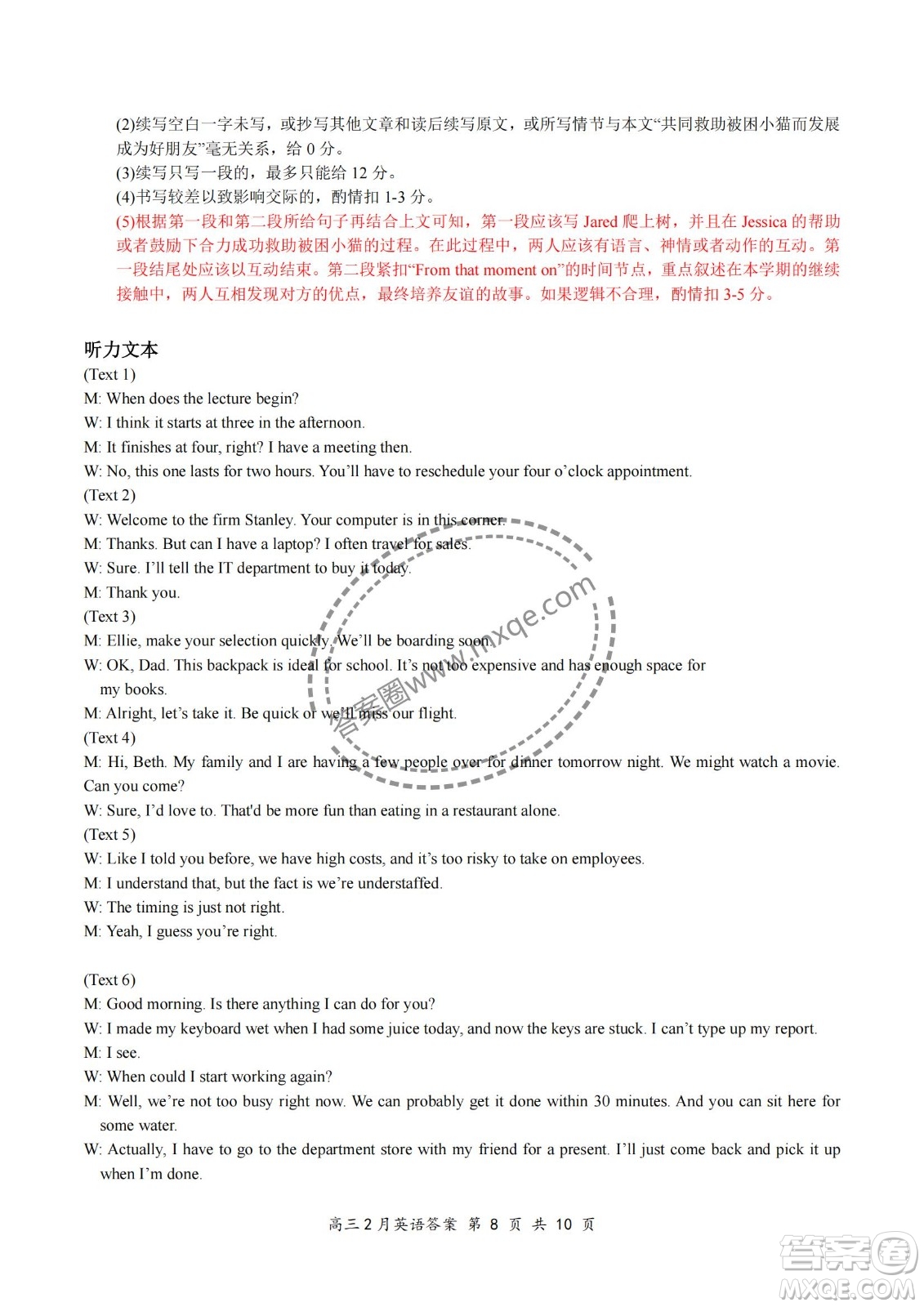 2025屆湖北省云學(xué)名校聯(lián)盟高三2月聯(lián)考英語試卷答案
