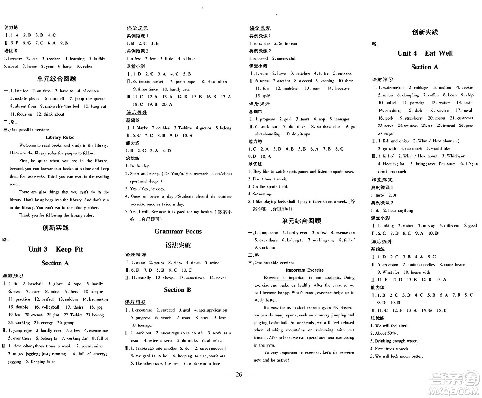 廣東教育出版社2025年春南方新課堂金牌學(xué)案七年級英語下冊人教版答案