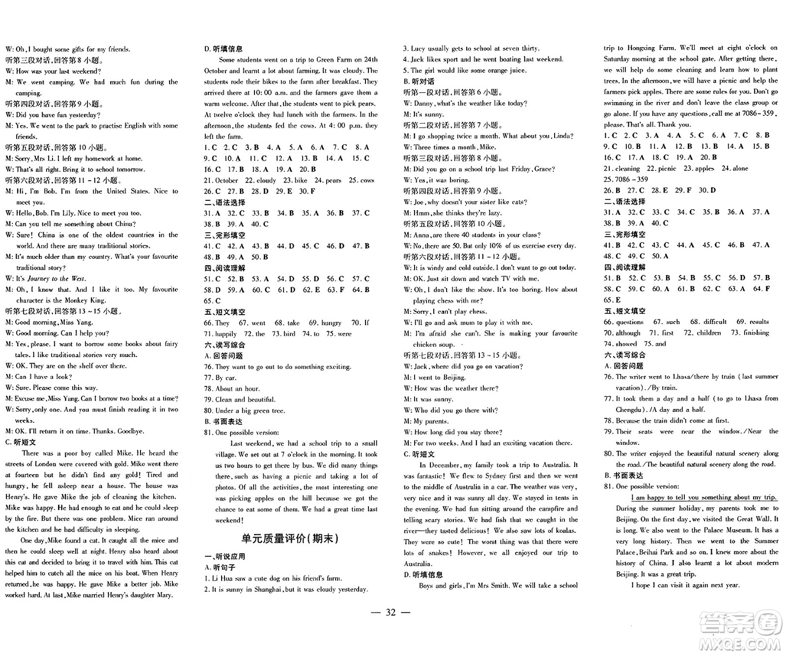 廣東教育出版社2025年春南方新課堂金牌學(xué)案七年級英語下冊人教版答案