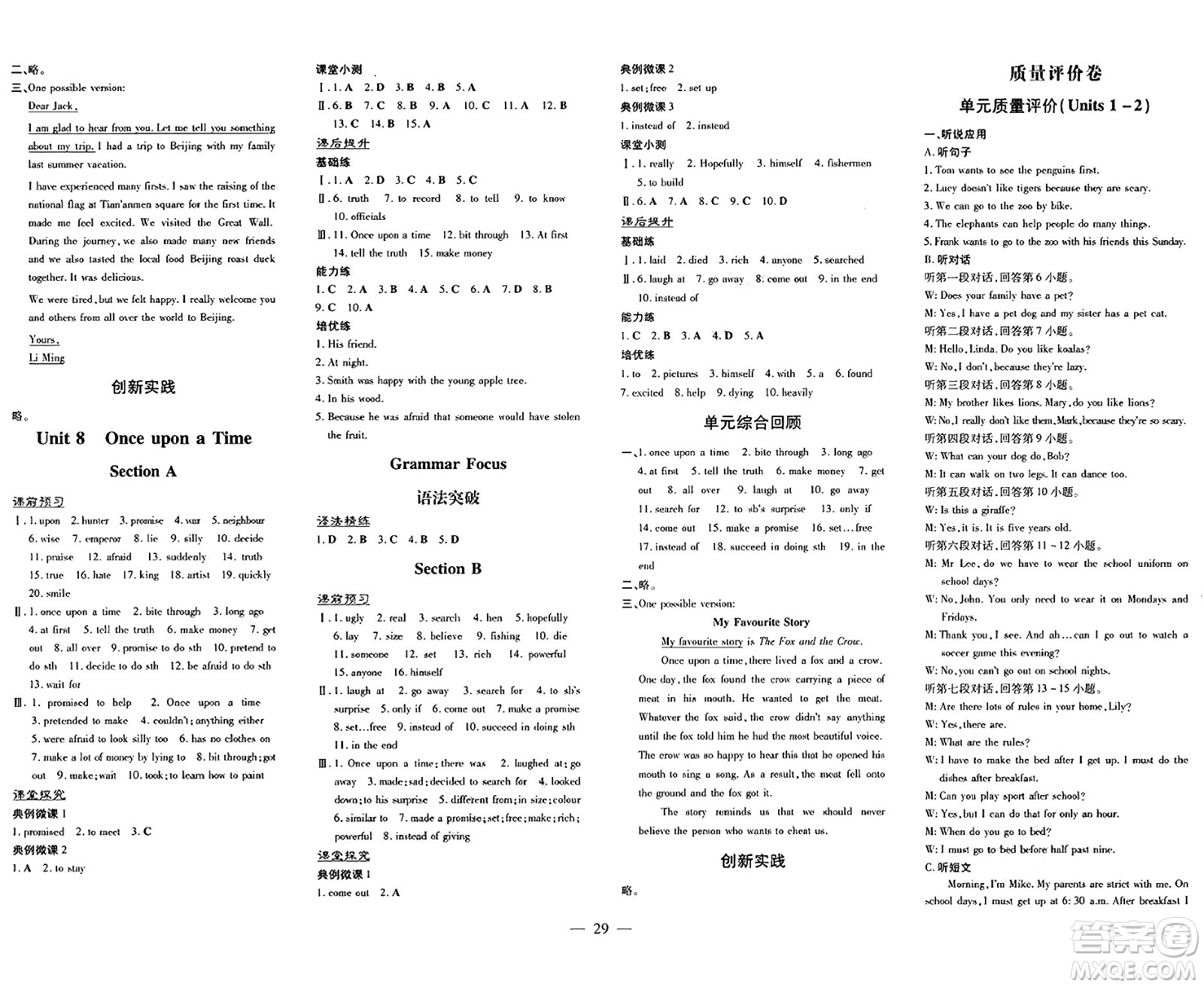 廣東教育出版社2025年春南方新課堂金牌學(xué)案七年級英語下冊人教版答案