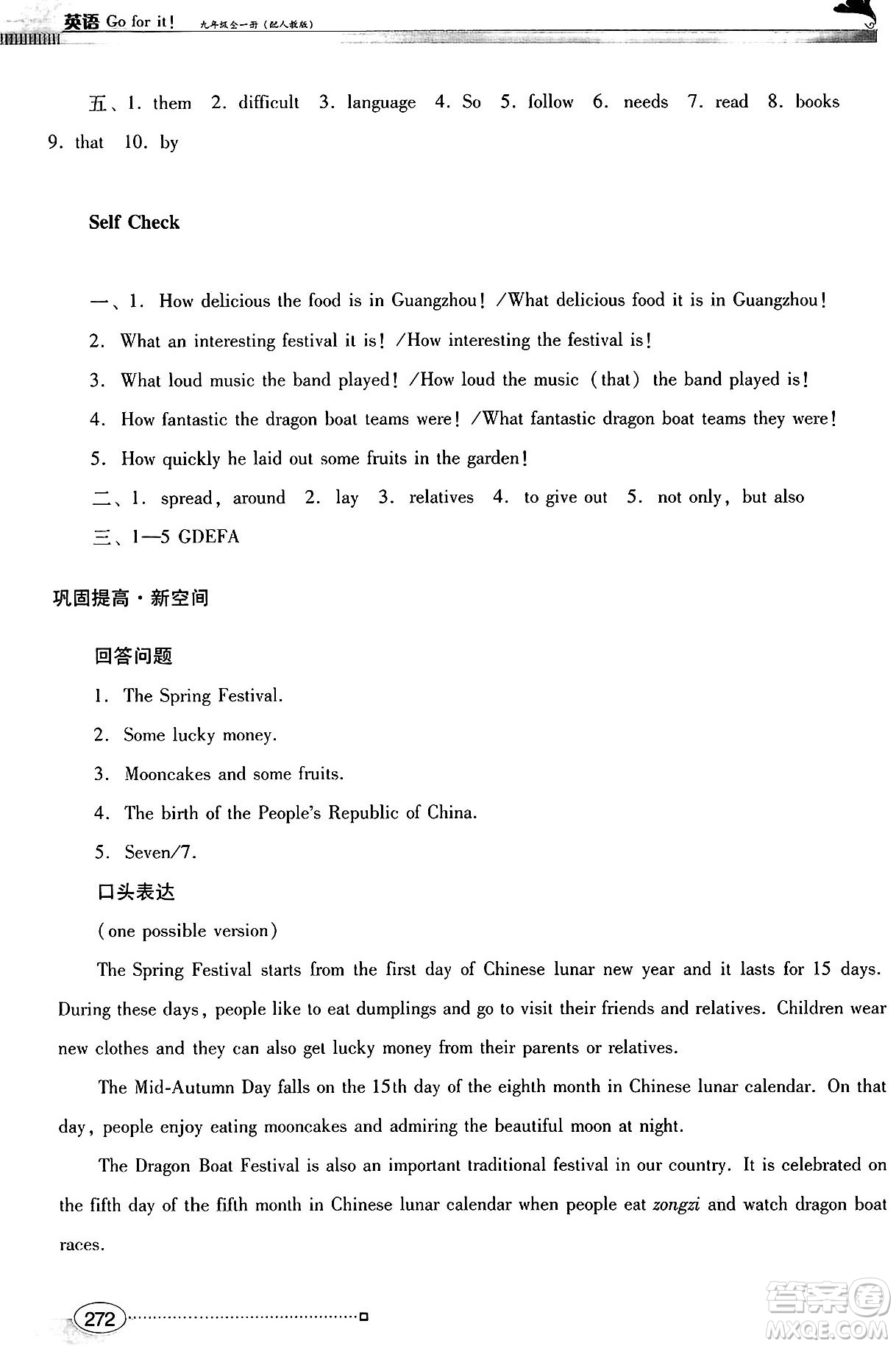 廣東教育出版社2025年春南方新課堂金牌學(xué)案九年級(jí)英語(yǔ)下冊(cè)人教版答案
