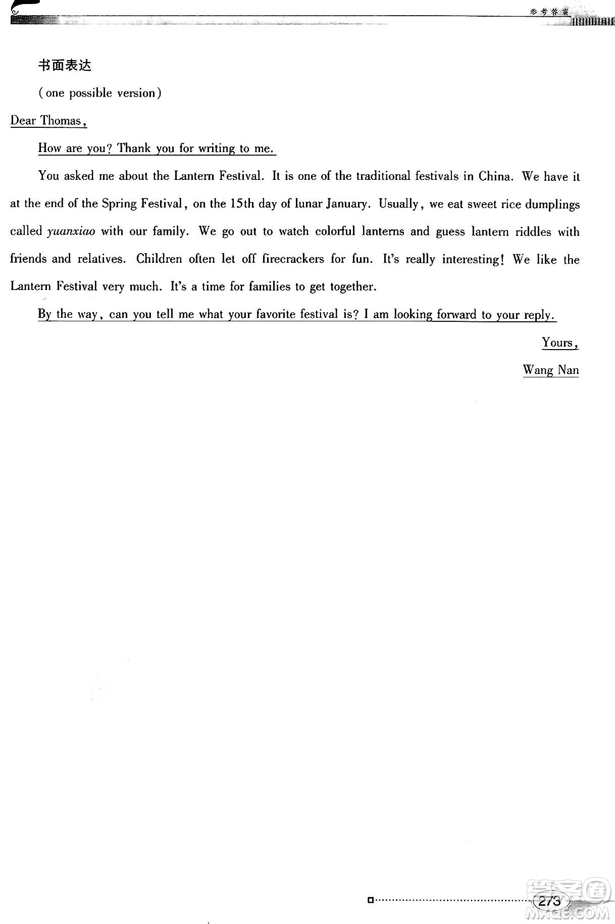 廣東教育出版社2025年春南方新課堂金牌學(xué)案九年級(jí)英語(yǔ)下冊(cè)人教版答案
