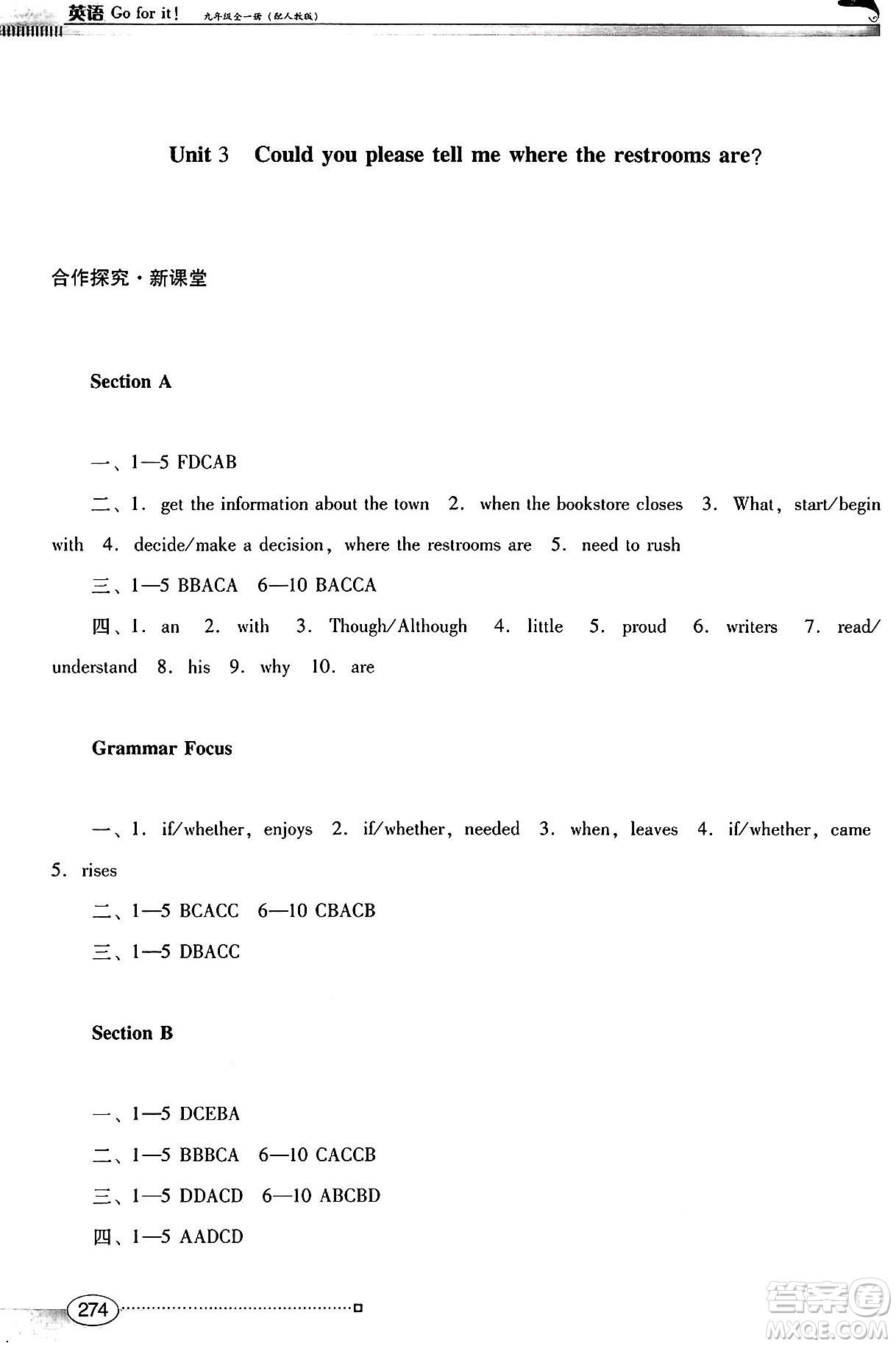 廣東教育出版社2025年春南方新課堂金牌學(xué)案九年級(jí)英語(yǔ)下冊(cè)人教版答案
