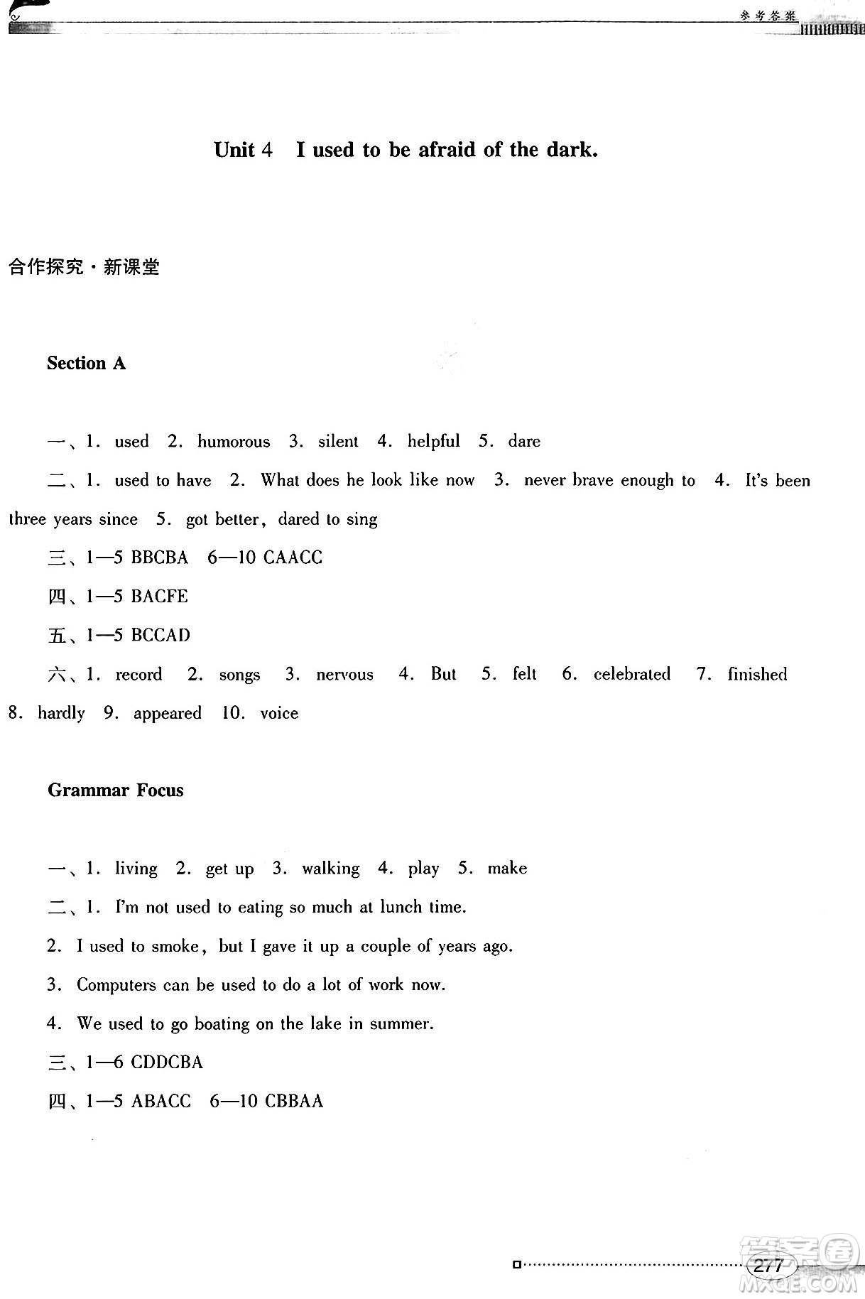 廣東教育出版社2025年春南方新課堂金牌學(xué)案九年級(jí)英語(yǔ)下冊(cè)人教版答案