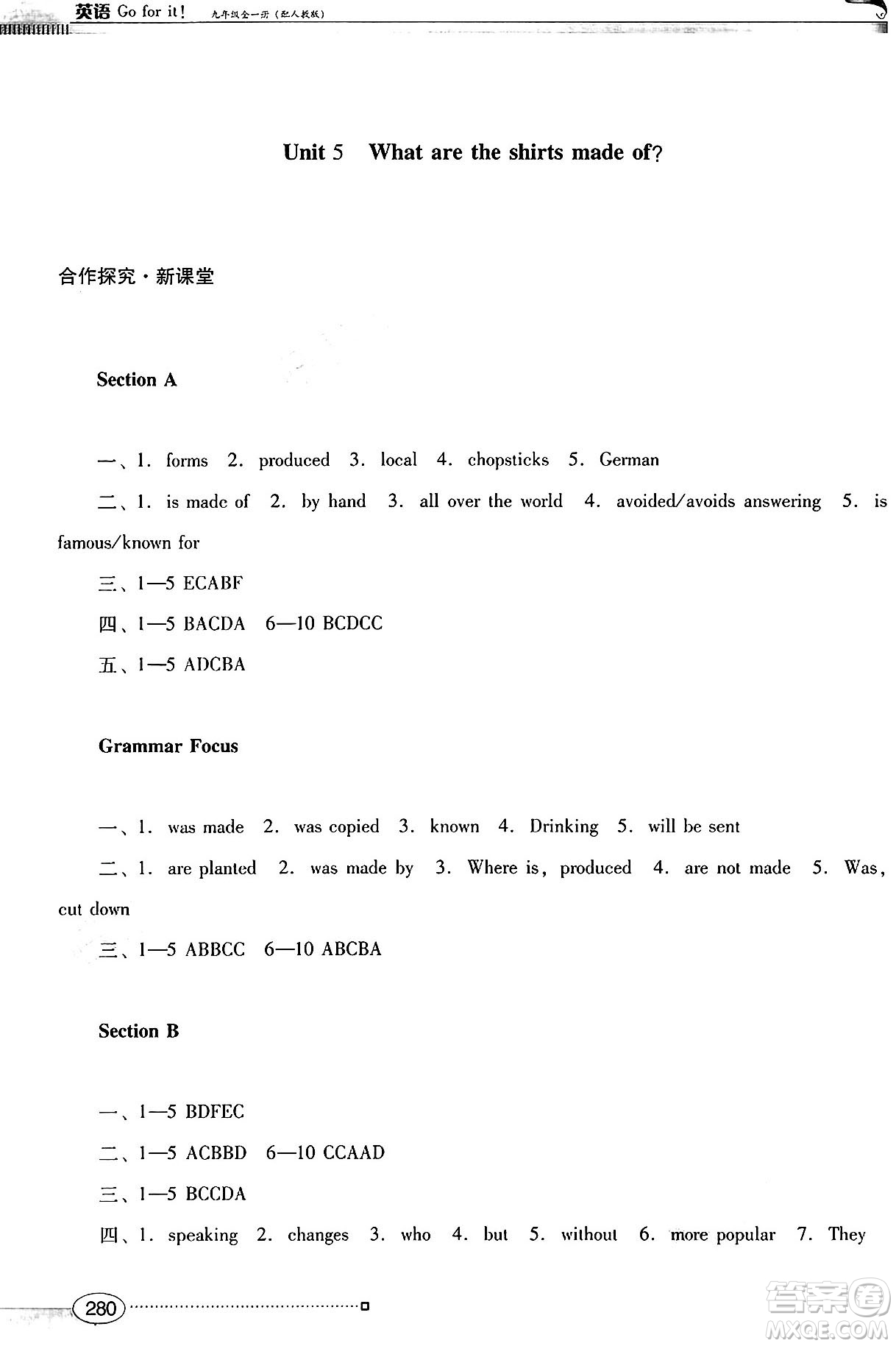 廣東教育出版社2025年春南方新課堂金牌學(xué)案九年級(jí)英語(yǔ)下冊(cè)人教版答案