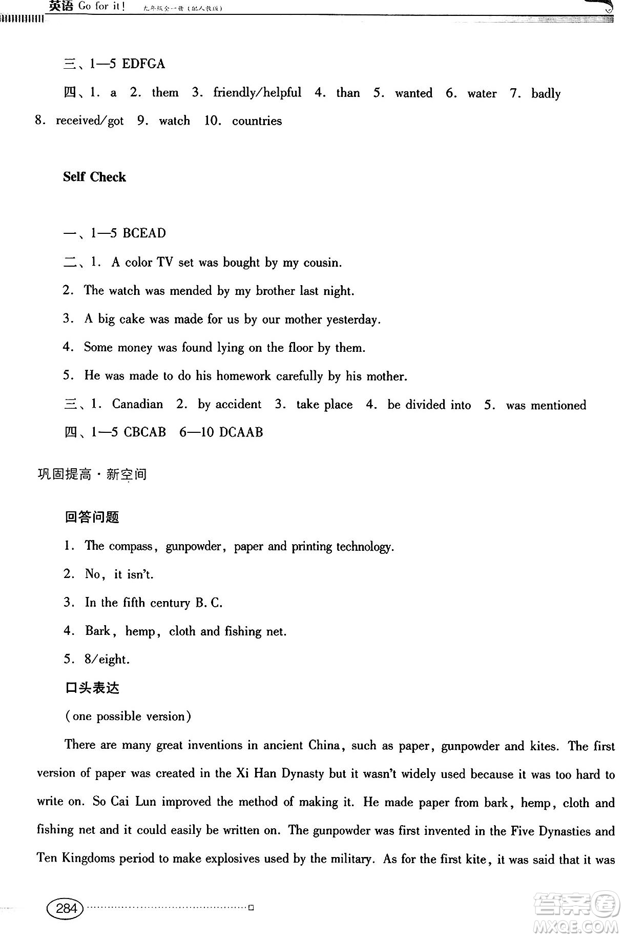 廣東教育出版社2025年春南方新課堂金牌學(xué)案九年級(jí)英語(yǔ)下冊(cè)人教版答案