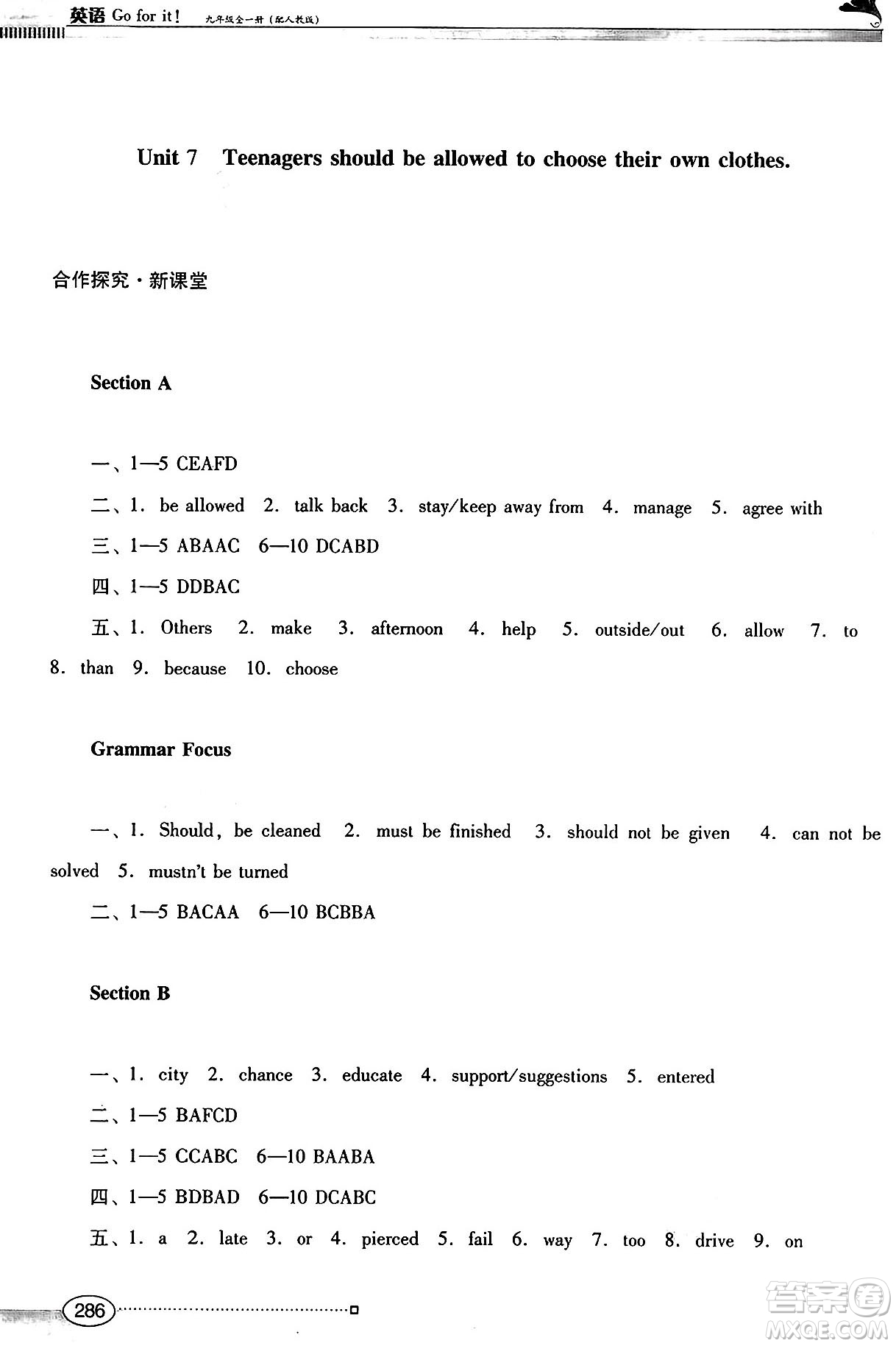 廣東教育出版社2025年春南方新課堂金牌學(xué)案九年級(jí)英語(yǔ)下冊(cè)人教版答案