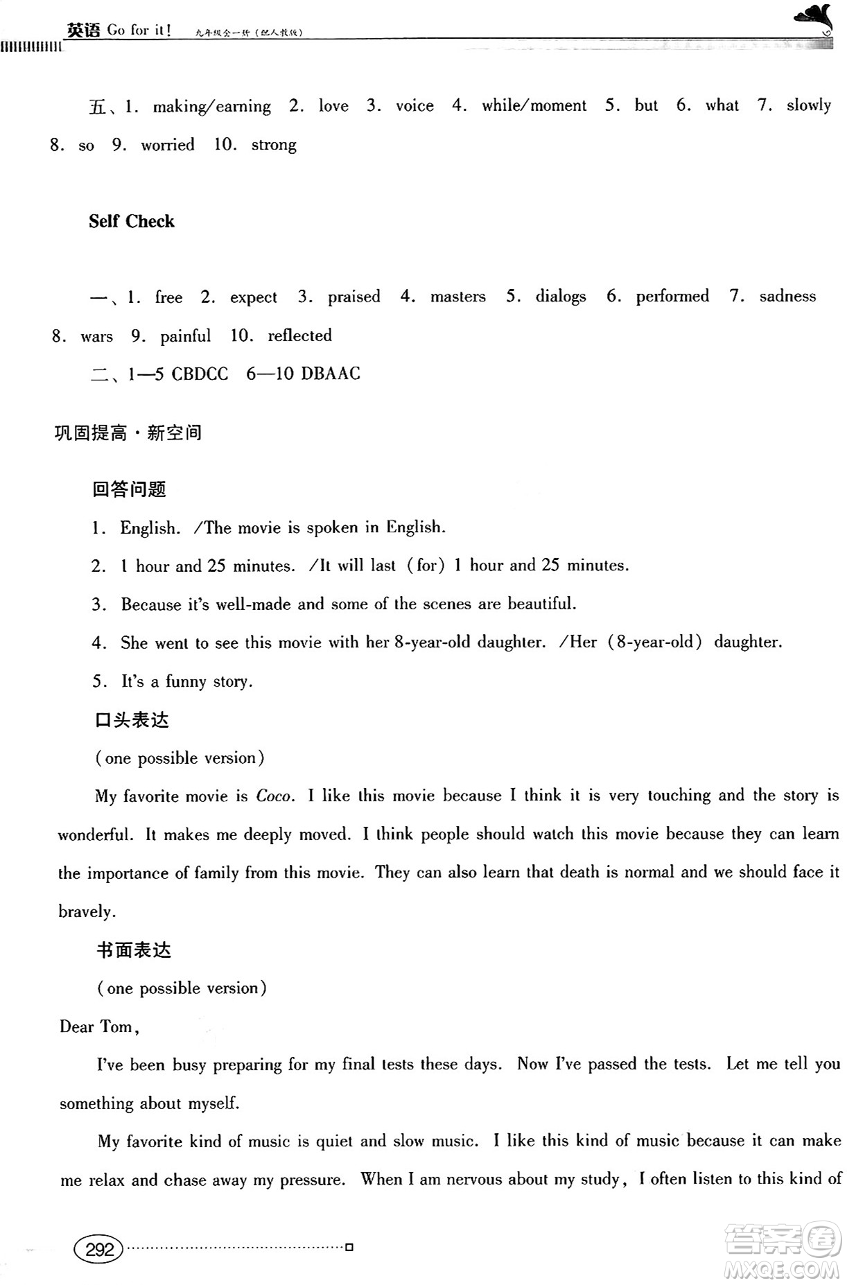 廣東教育出版社2025年春南方新課堂金牌學(xué)案九年級(jí)英語(yǔ)下冊(cè)人教版答案