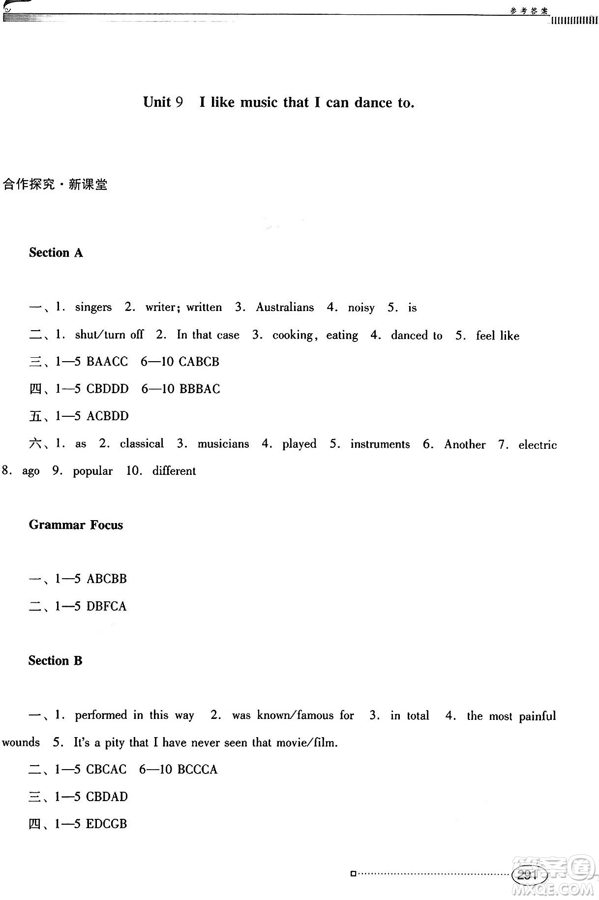 廣東教育出版社2025年春南方新課堂金牌學(xué)案九年級(jí)英語(yǔ)下冊(cè)人教版答案