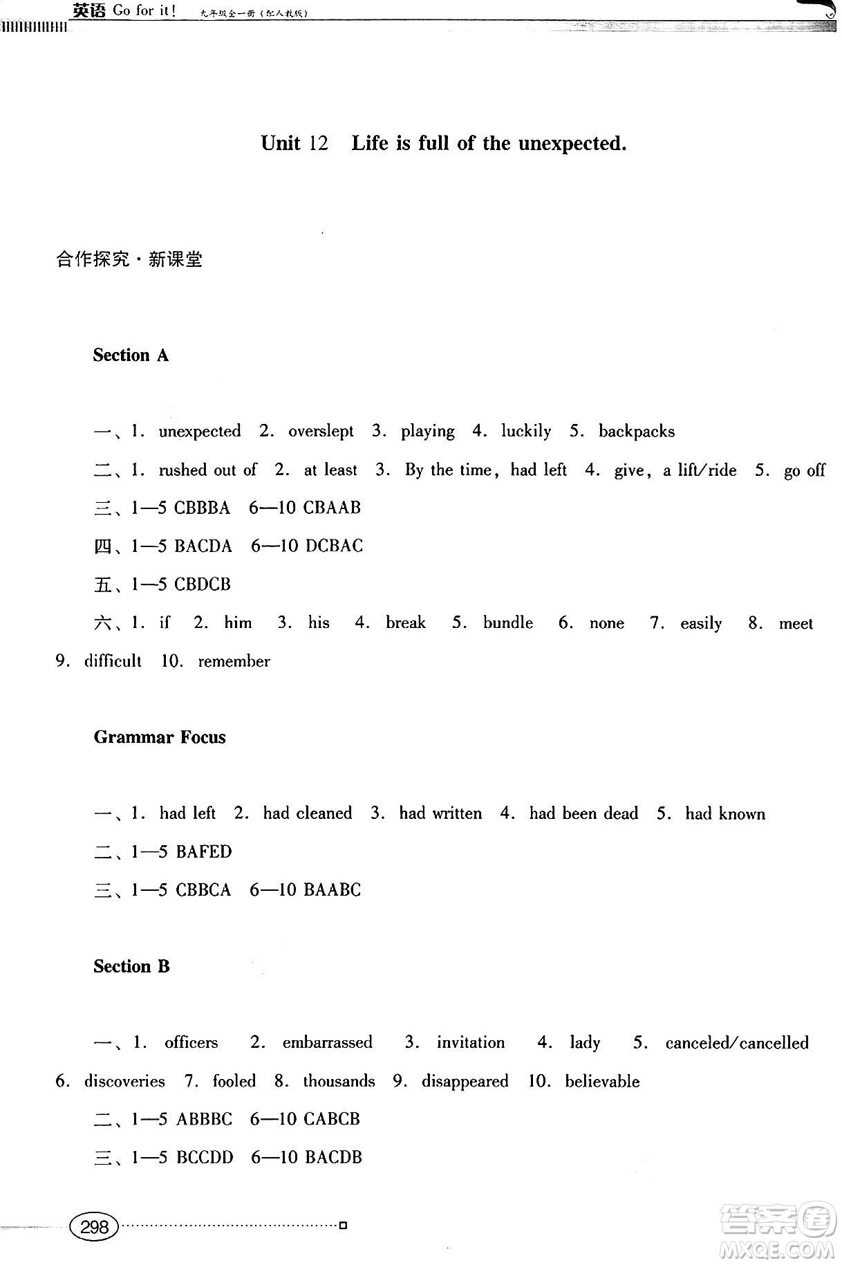 廣東教育出版社2025年春南方新課堂金牌學(xué)案九年級(jí)英語(yǔ)下冊(cè)人教版答案