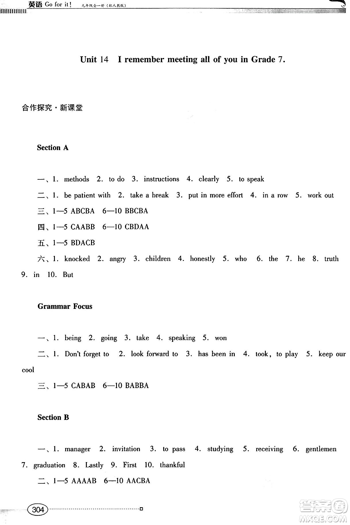 廣東教育出版社2025年春南方新課堂金牌學(xué)案九年級(jí)英語(yǔ)下冊(cè)人教版答案