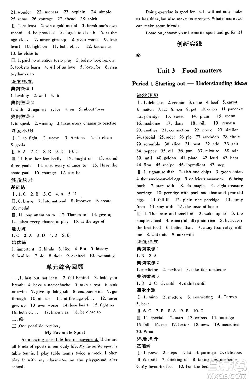 廣東教育出版社2025年春南方新課堂金牌學(xué)案七年級英語下冊外研版答案