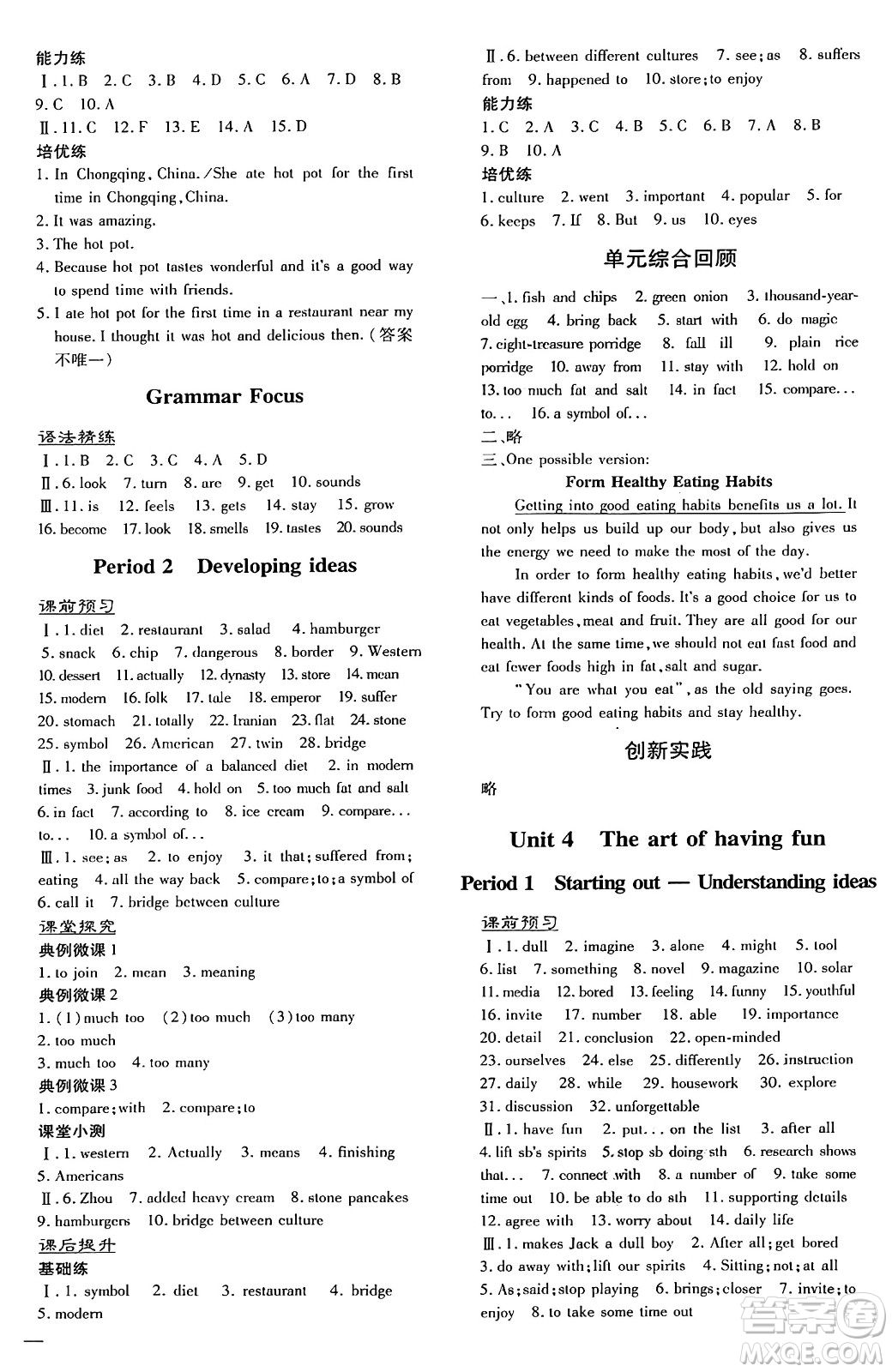 廣東教育出版社2025年春南方新課堂金牌學(xué)案七年級英語下冊外研版答案