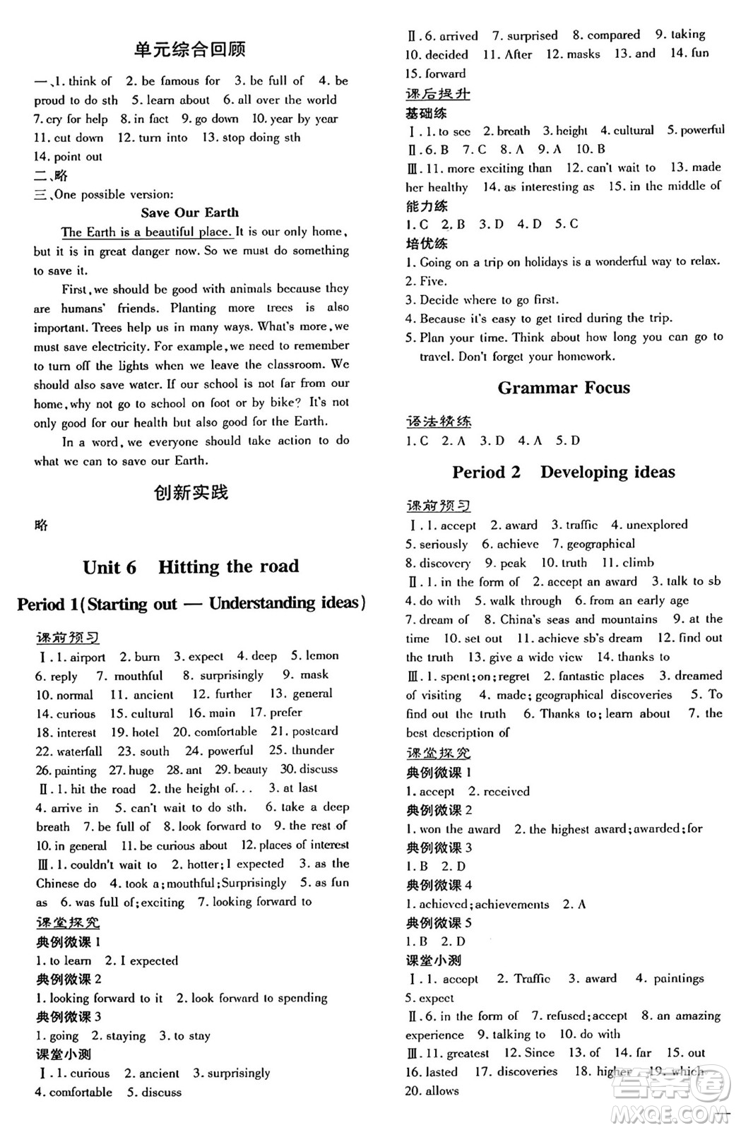 廣東教育出版社2025年春南方新課堂金牌學(xué)案七年級英語下冊外研版答案