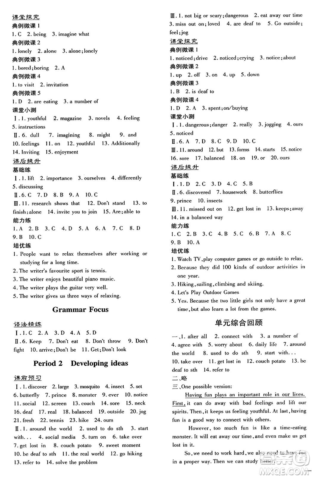廣東教育出版社2025年春南方新課堂金牌學(xué)案七年級英語下冊外研版答案